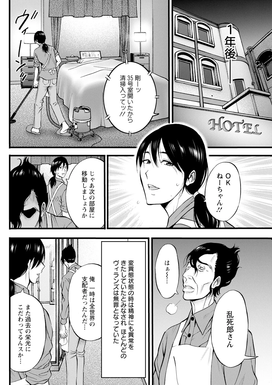 せっXメン 女ヒーローの性生活はお任せください Page.180