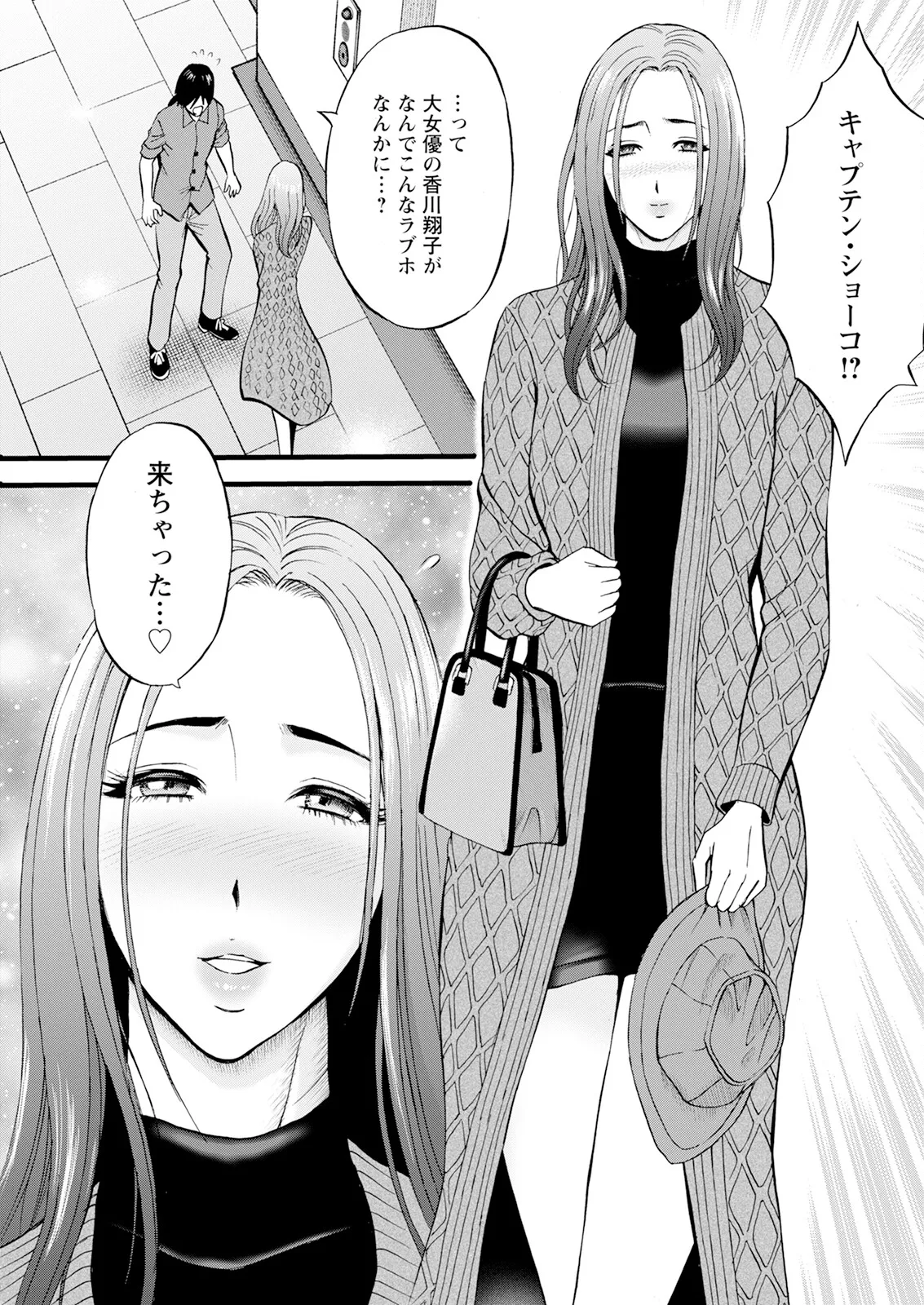 せっXメン 女ヒーローの性生活はお任せください Page.183