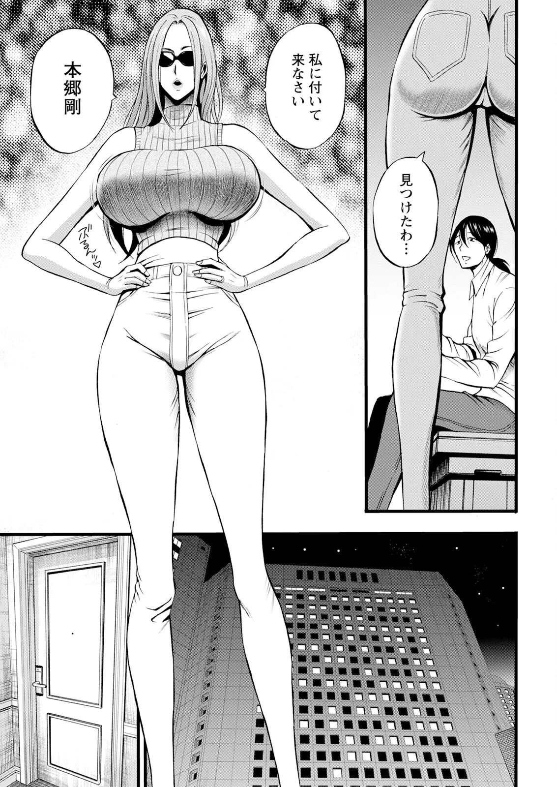 せっXメン 女ヒーローの性生活はお任せください Page.33