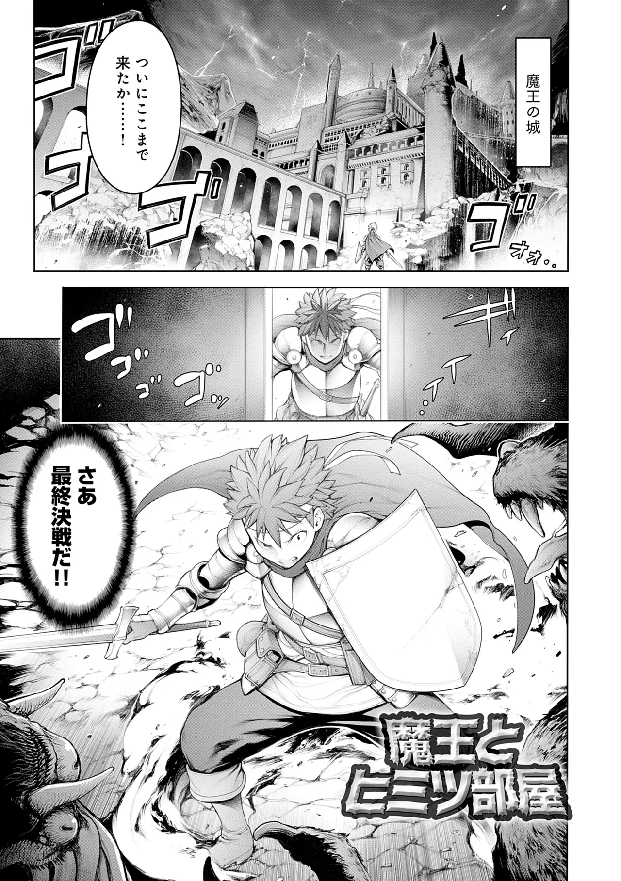 #今までで一番良かったセックス Page.81
