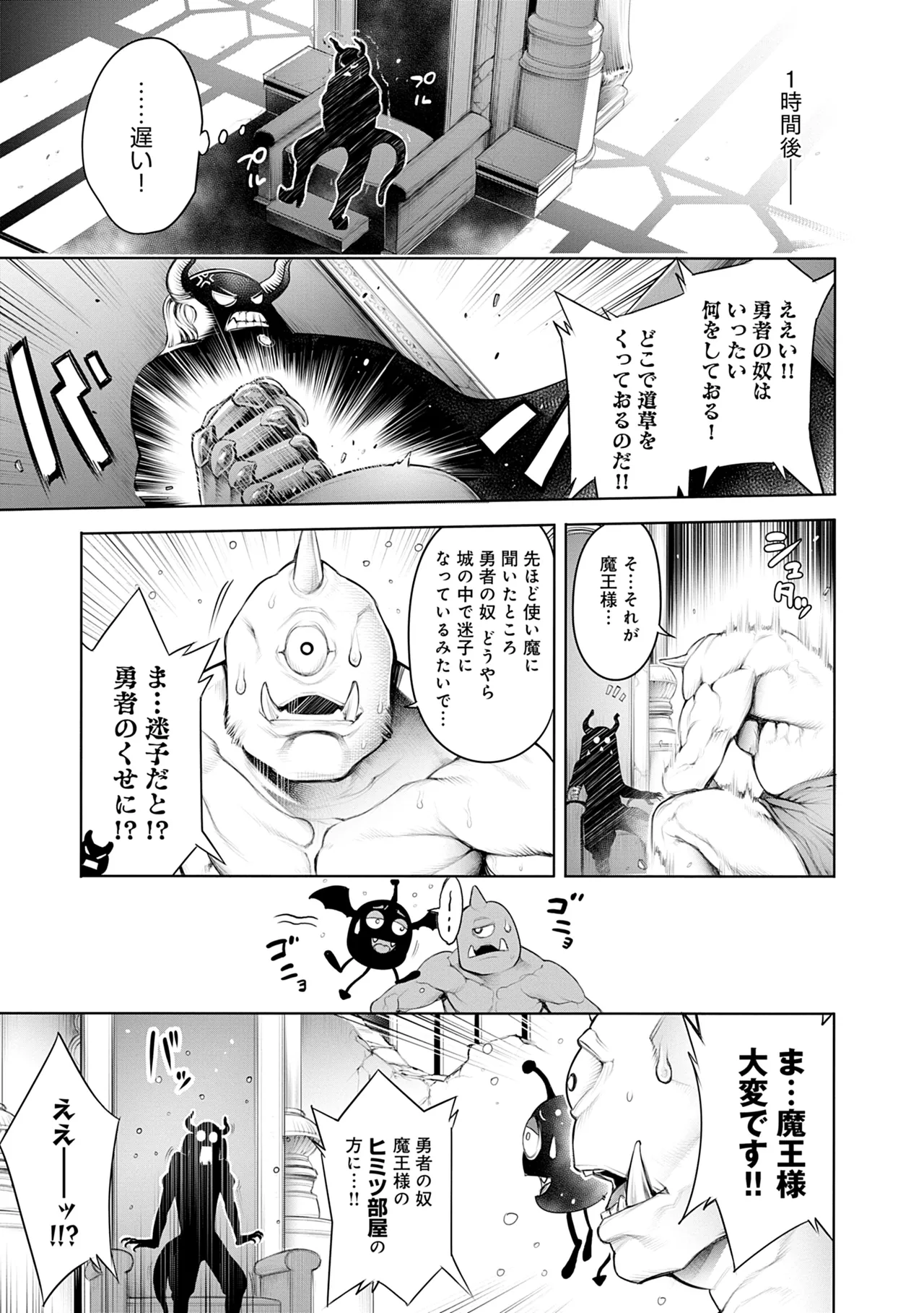 #今までで一番良かったセックス Page.83