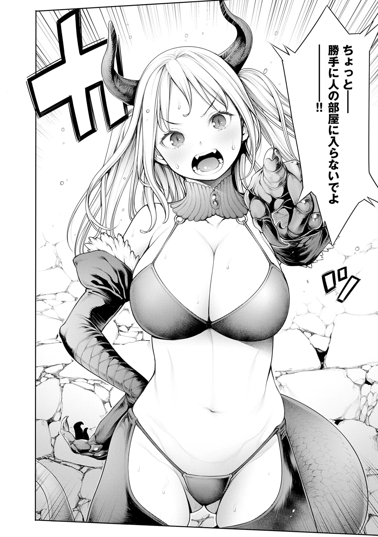 #今までで一番良かったセックス Page.86