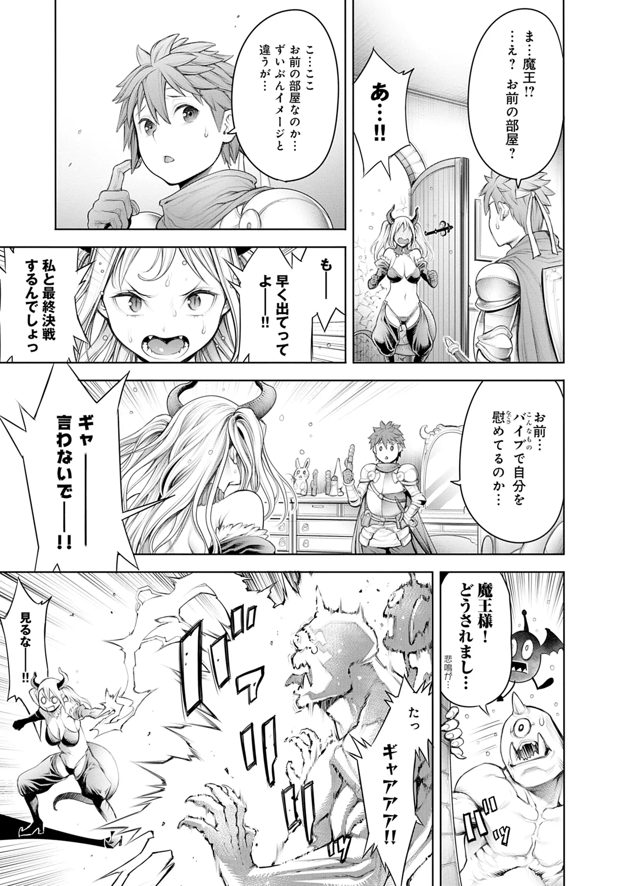 #今までで一番良かったセックス Page.87