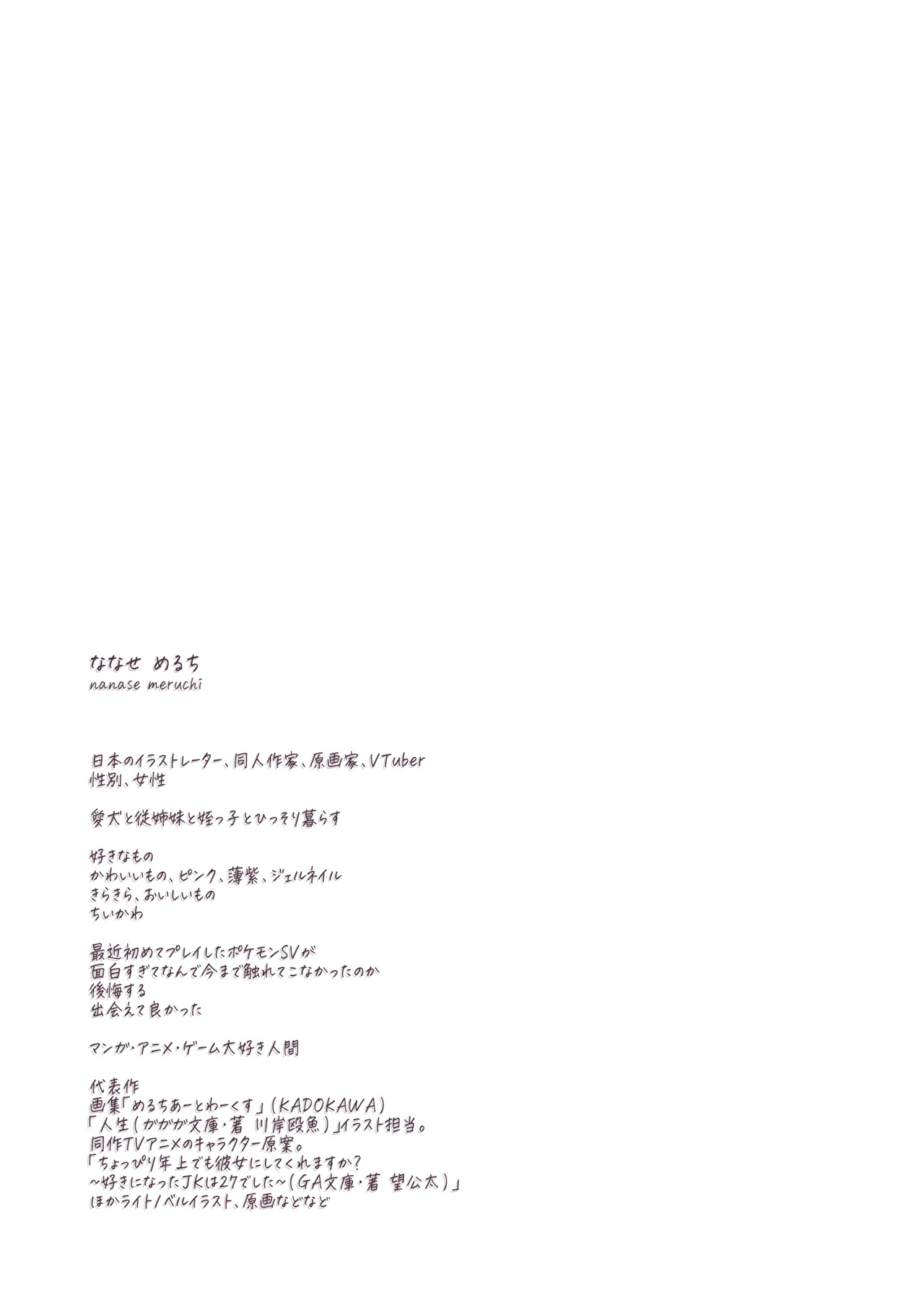 淫魔になった俺がマジメ巨乳JKを催眠Hで快楽落ちさせてみた2 Page.2