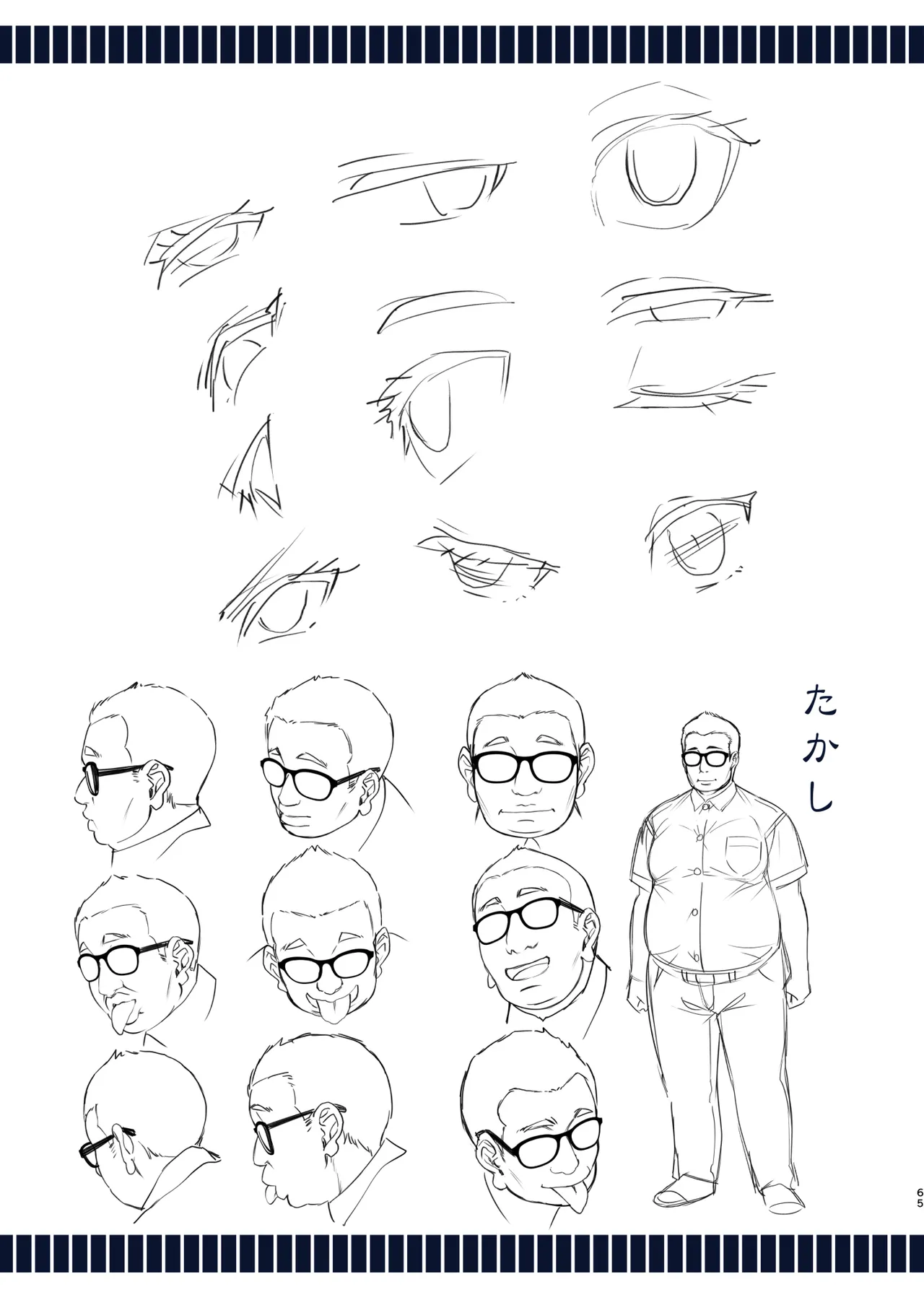 淫魔になった俺がマジメ巨乳JKを催眠Hで快楽落ちさせてみた2 Page.65
