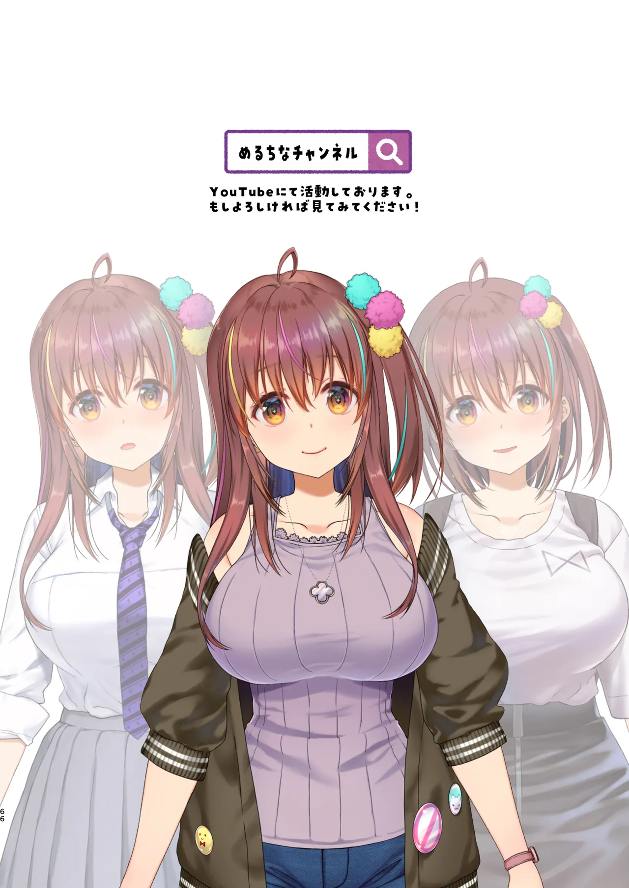 淫魔になった俺がマジメ巨乳JKを催眠Hで快楽落ちさせてみた2 Page.66