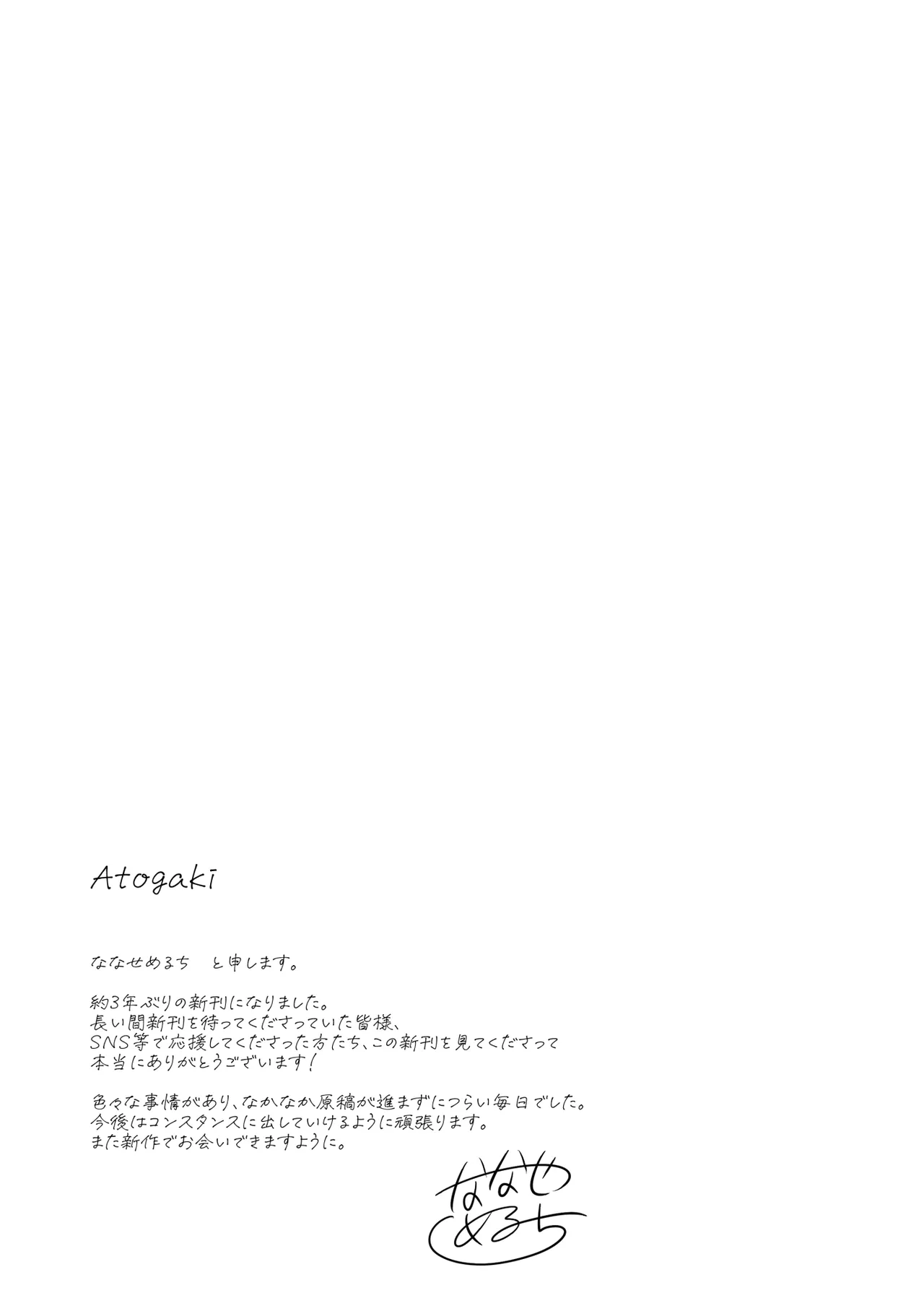 淫魔になった俺がマジメ巨乳JKを催眠Hで快楽落ちさせてみた2 Page.67
