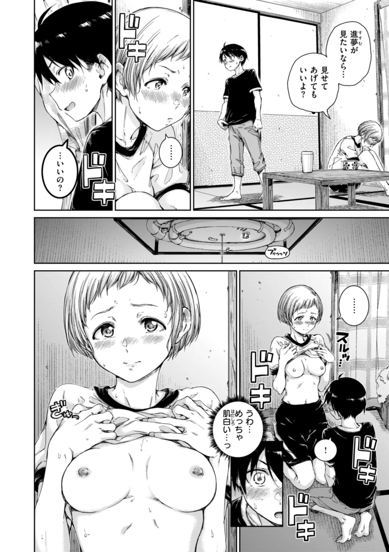 コネクト Page.100