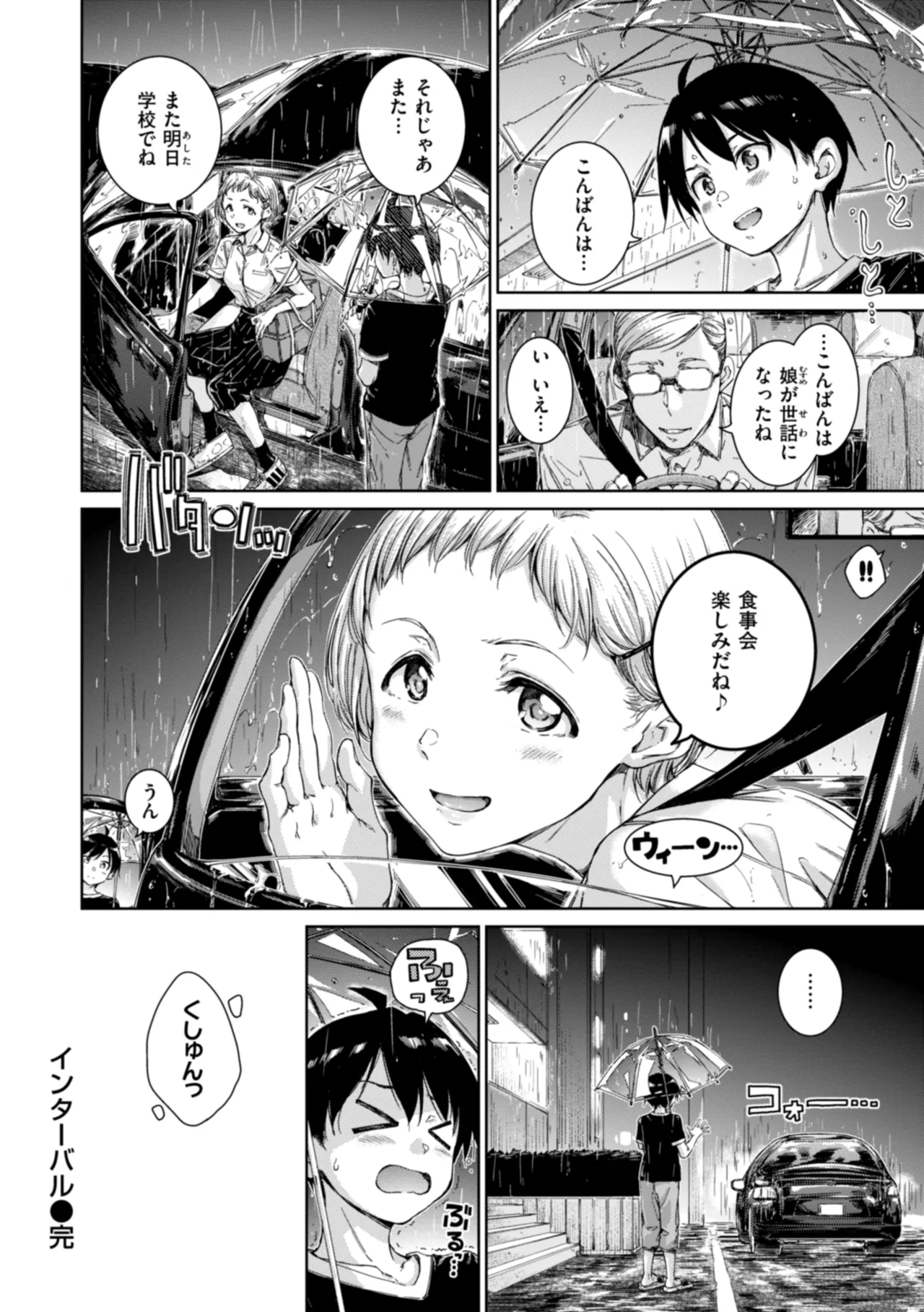コネクト Page.110