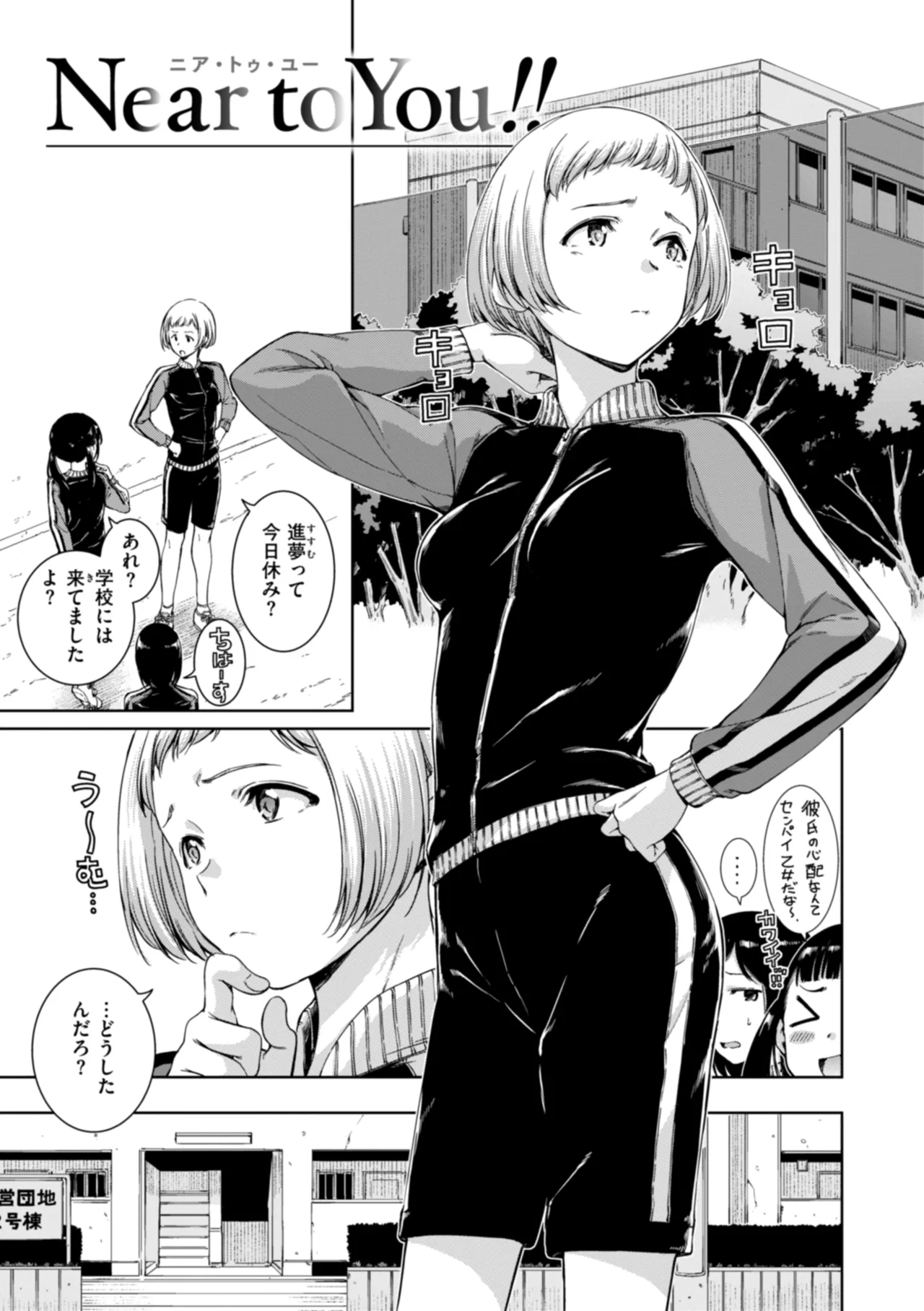 コネクト Page.111