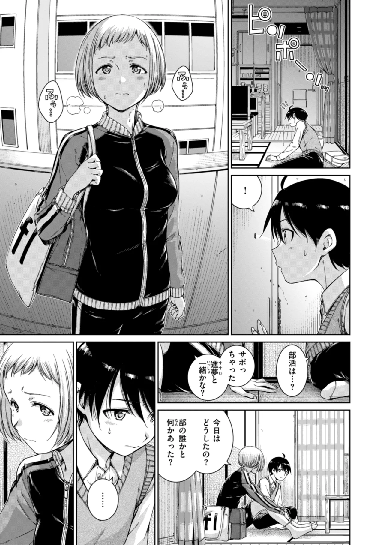 コネクト Page.113
