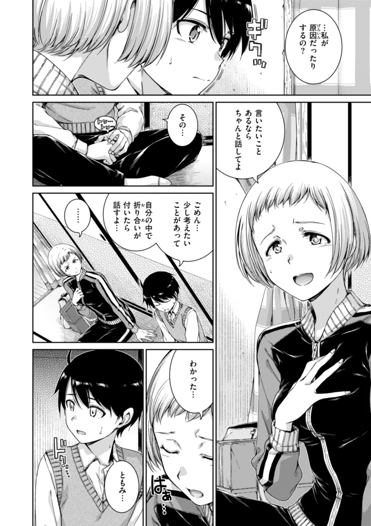 コネクト Page.114