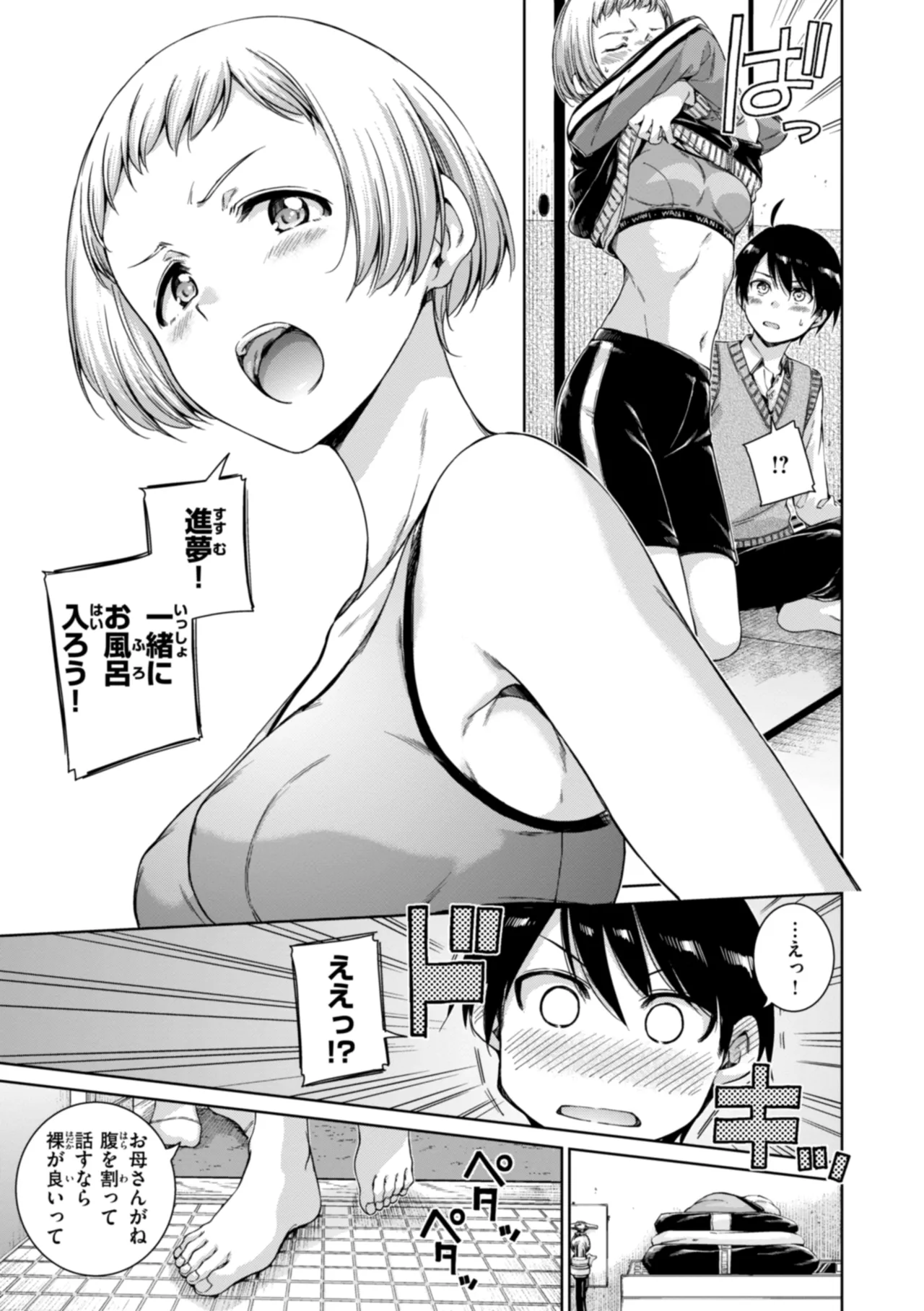 コネクト Page.115