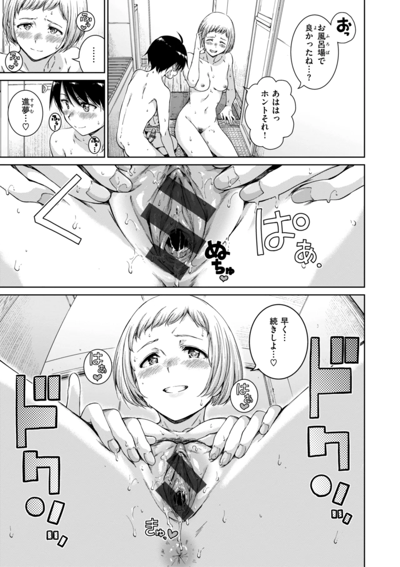 コネクト Page.127