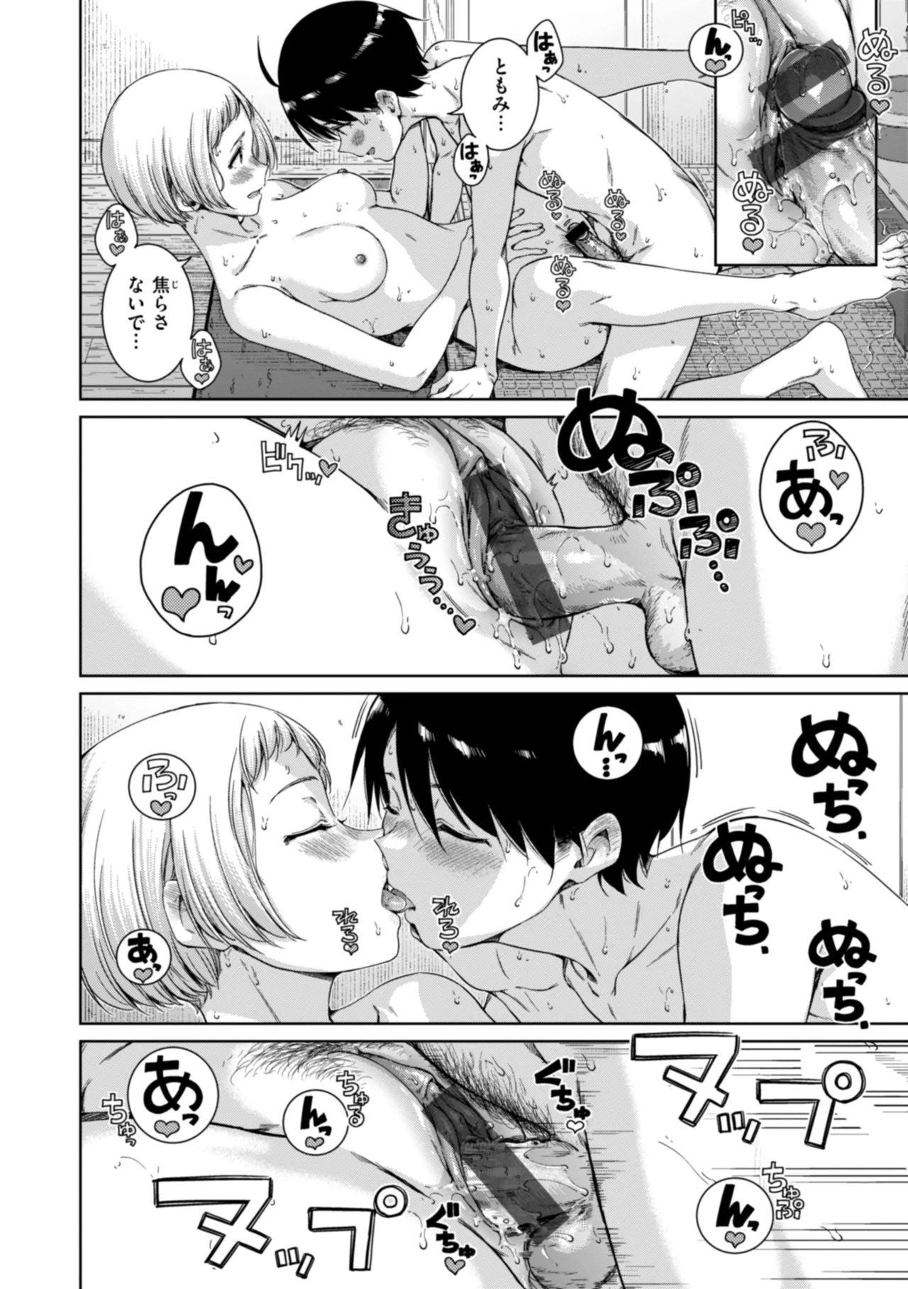 コネクト Page.128