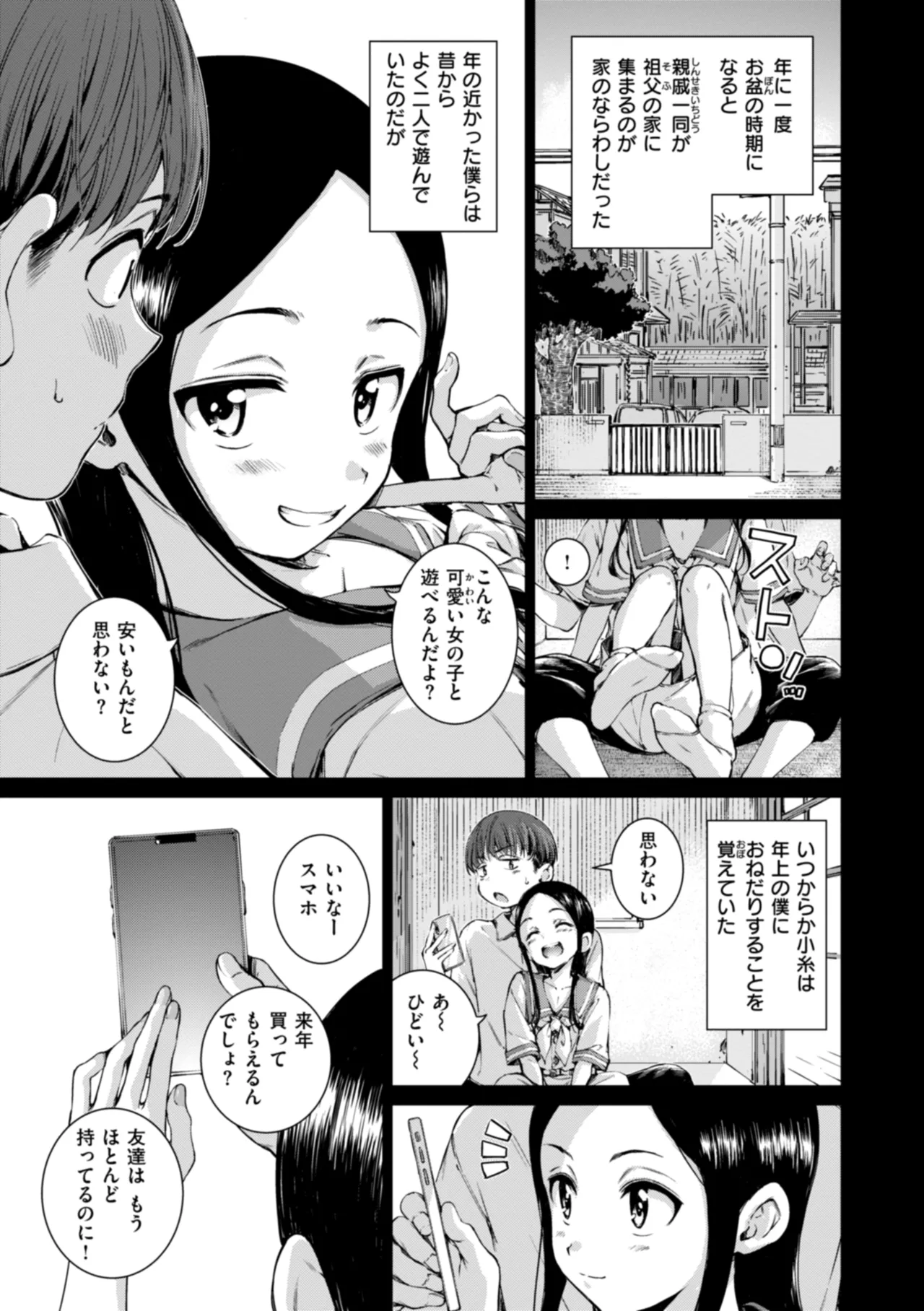 コネクト Page.13