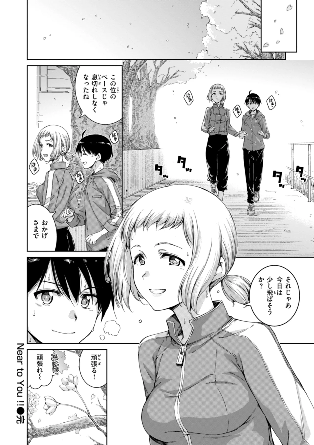 コネクト Page.134