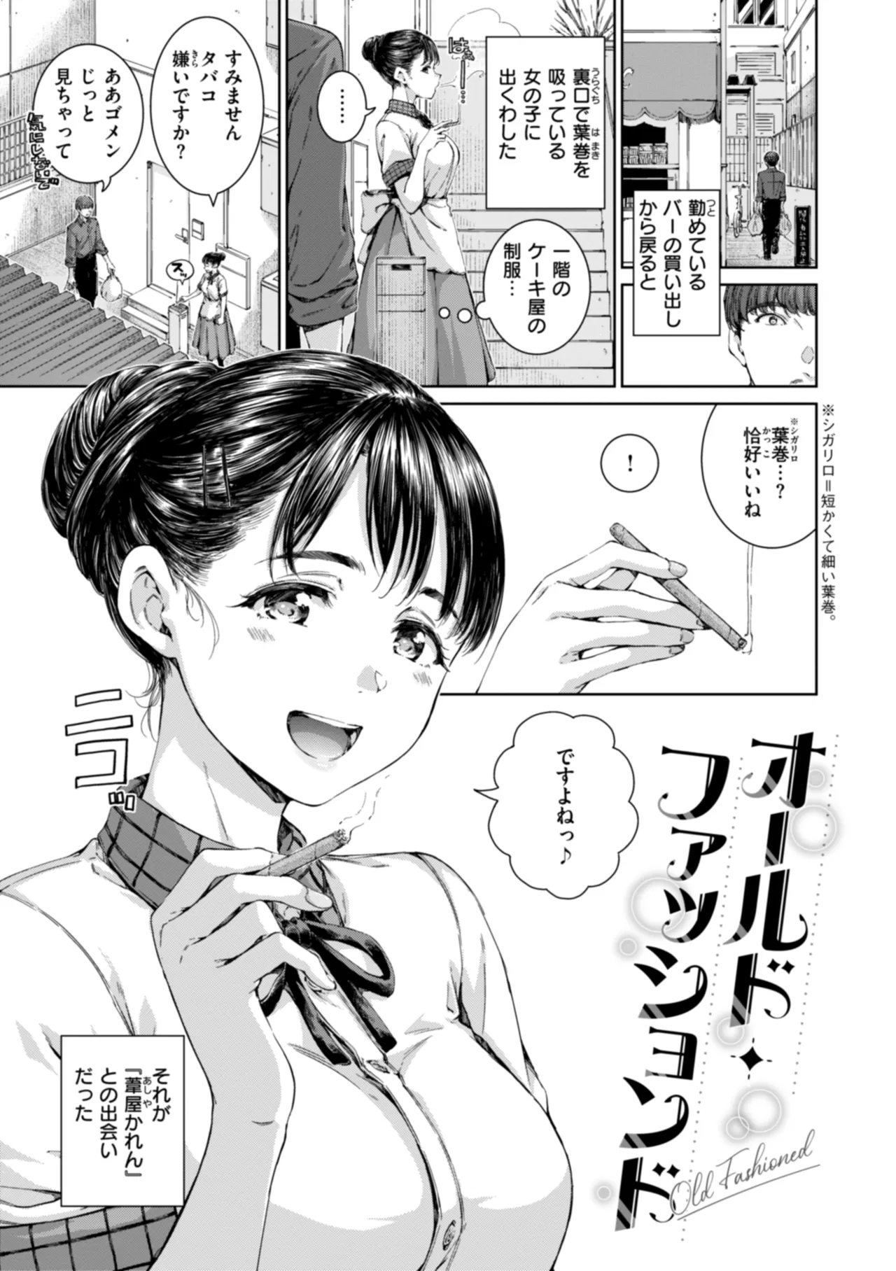 コネクト Page.135