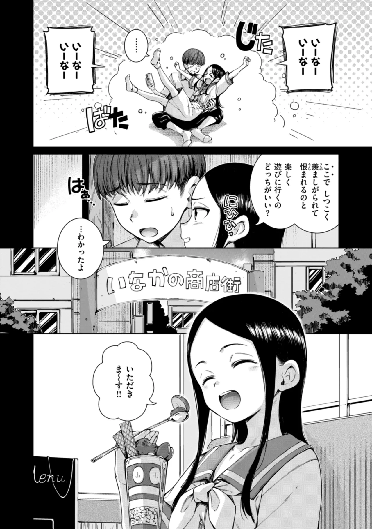 コネクト Page.14