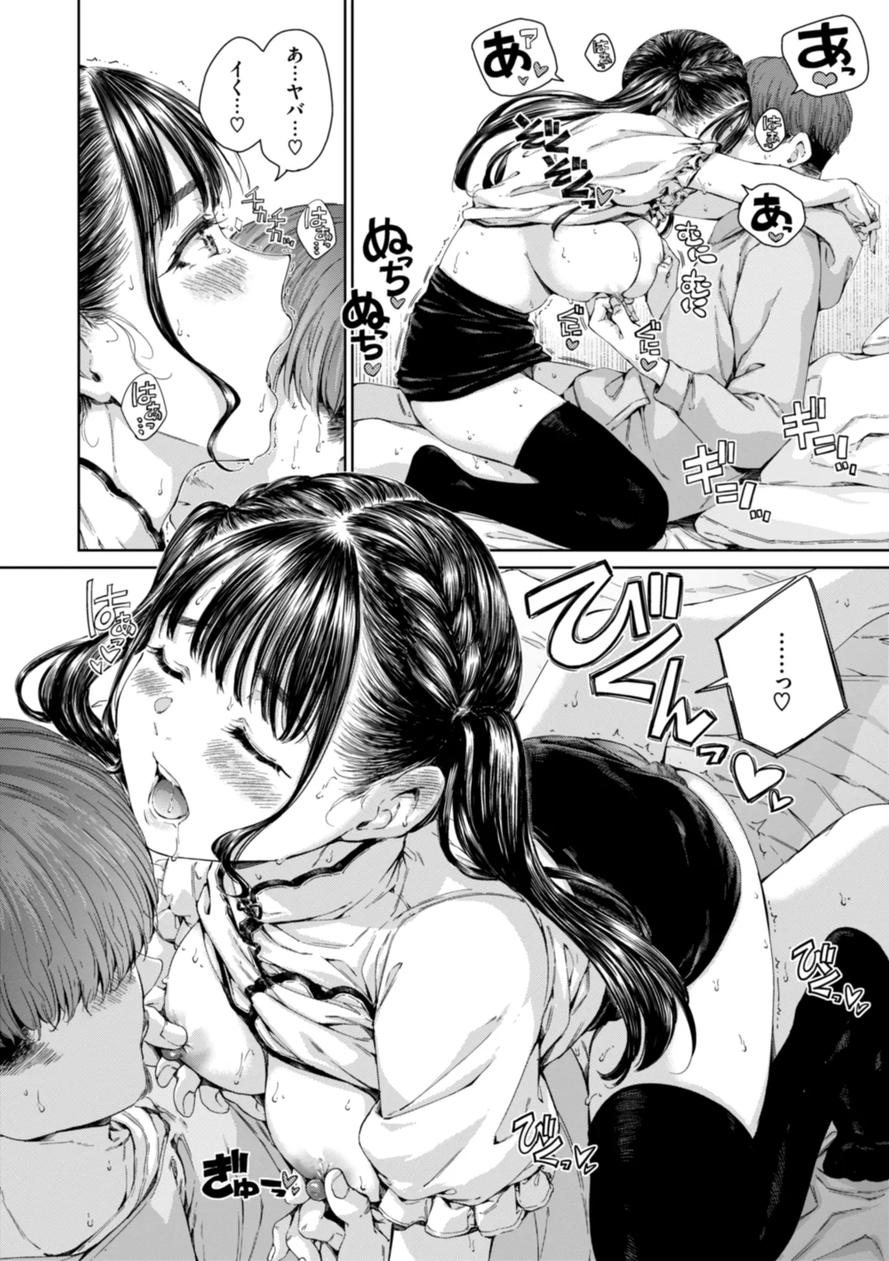コネクト Page.148