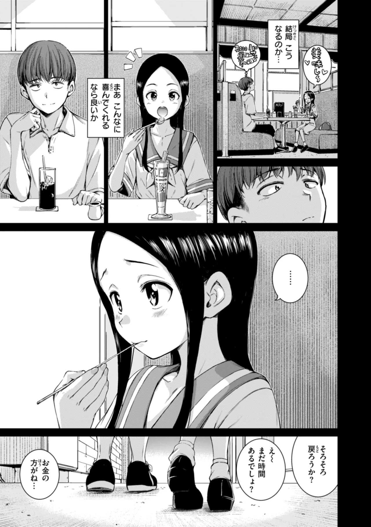 コネクト Page.15