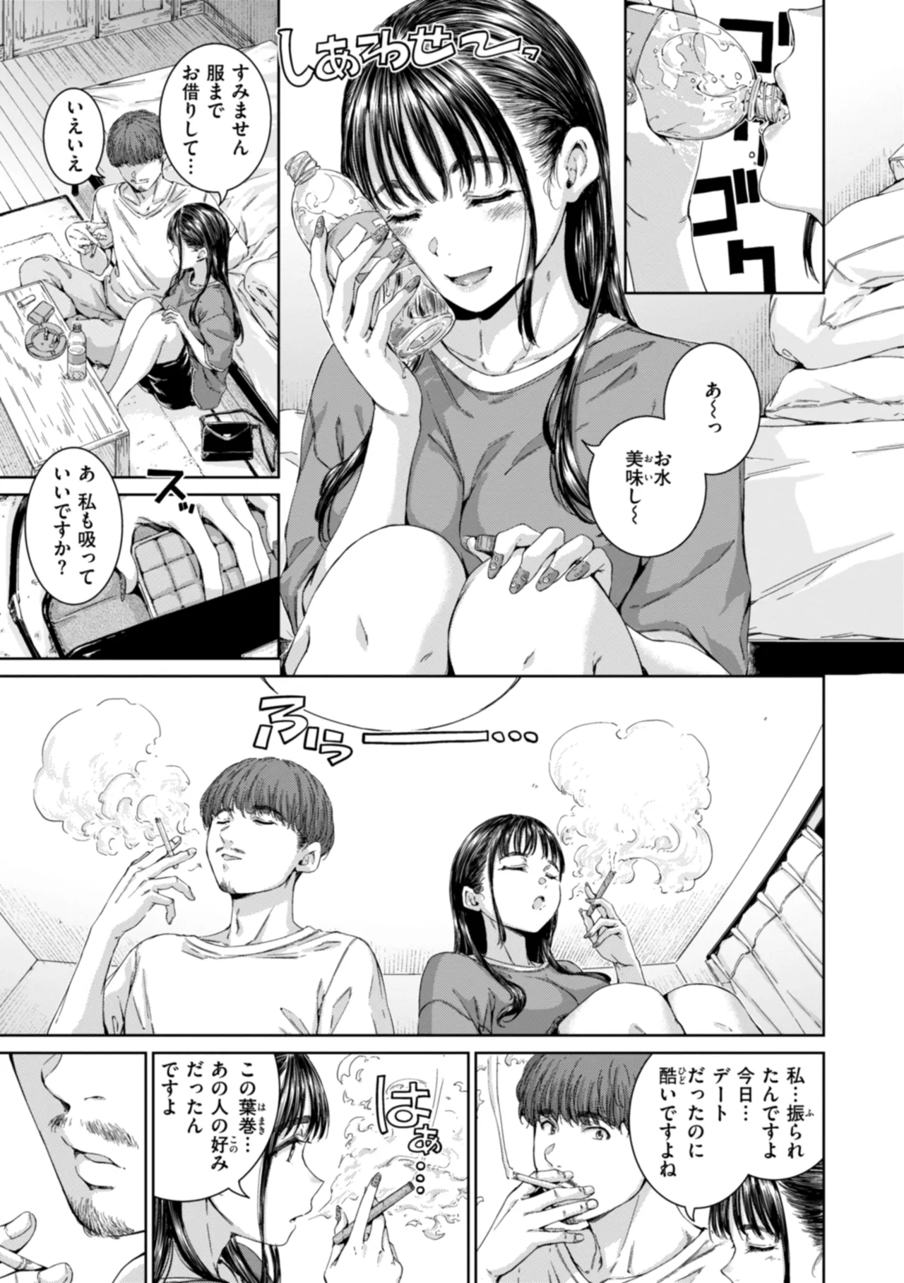 コネクト Page.157