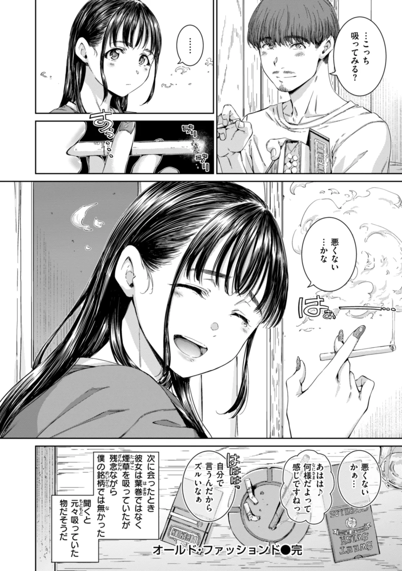 コネクト Page.158