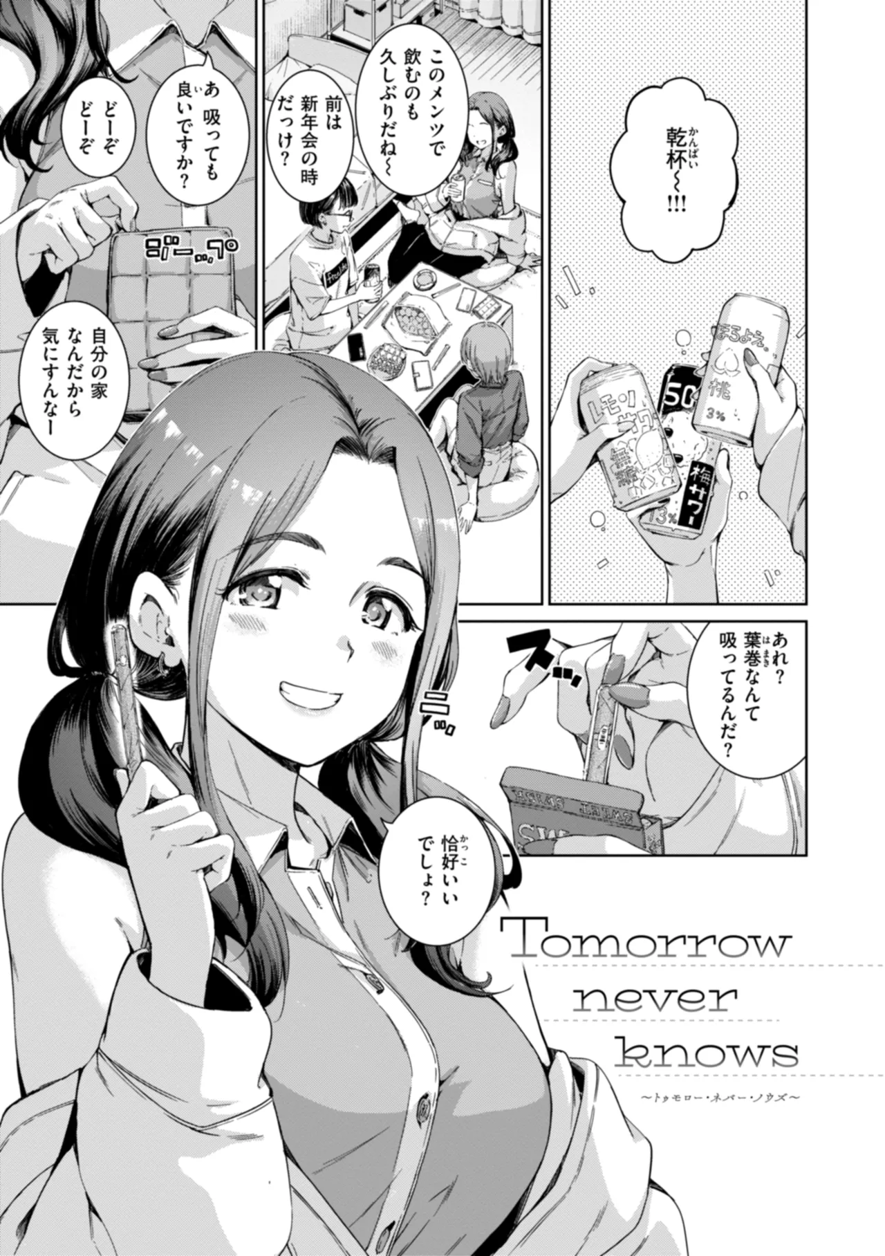 コネクト Page.159