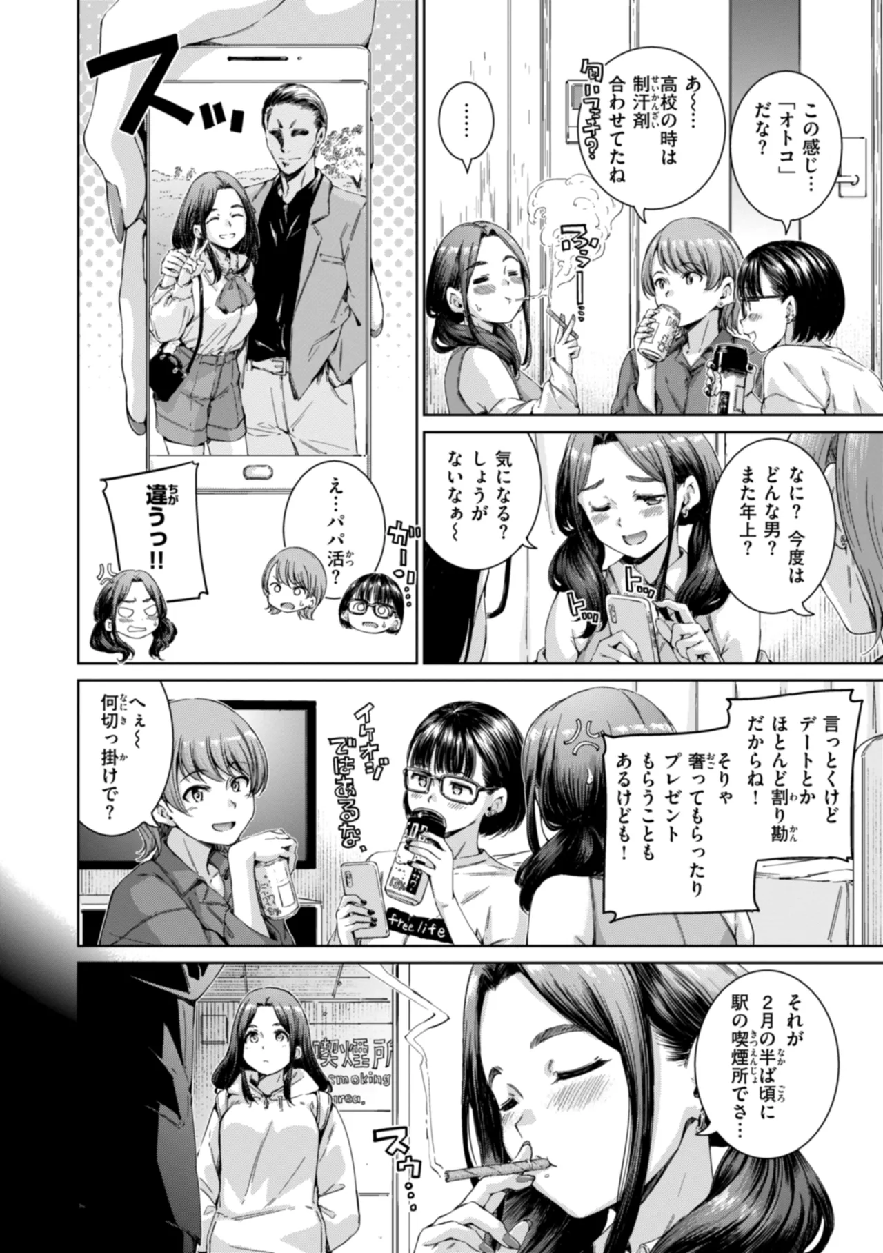 コネクト Page.160