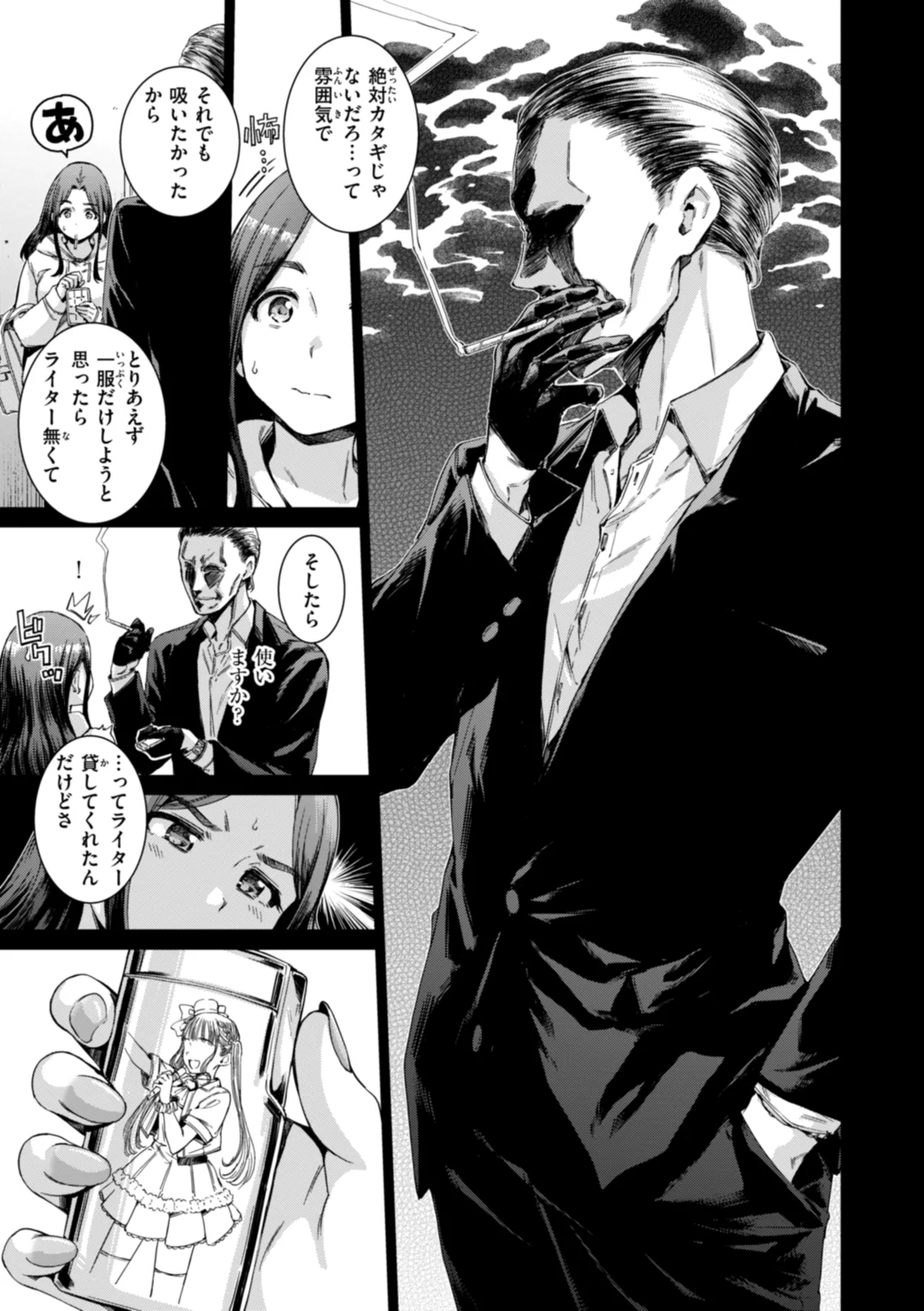 コネクト Page.161