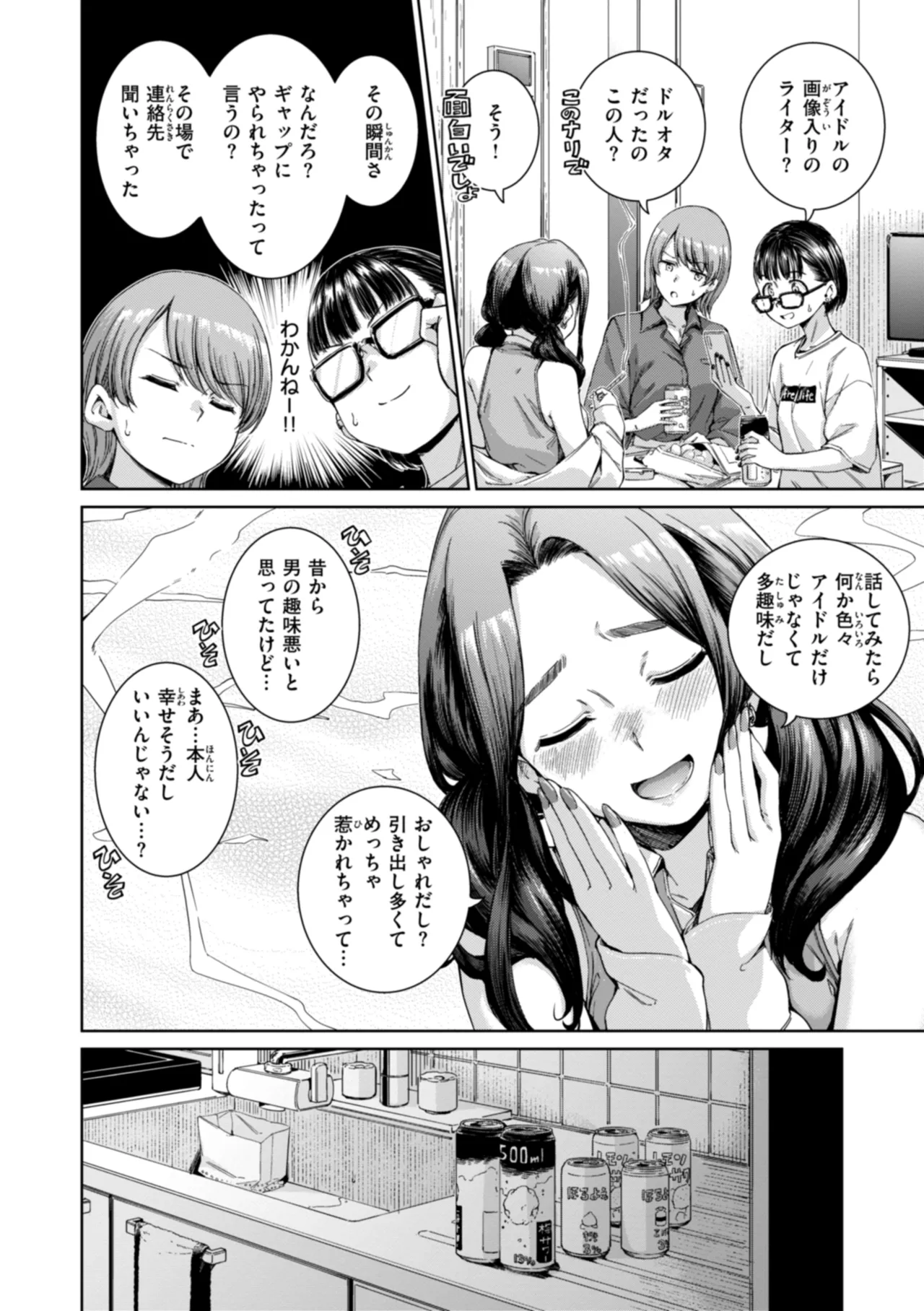 コネクト Page.162