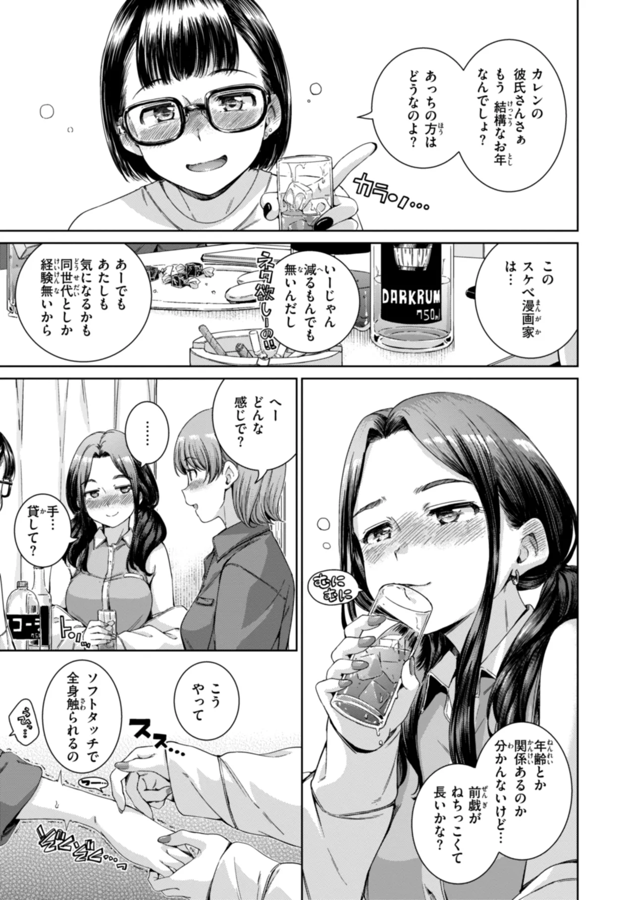 コネクト Page.163