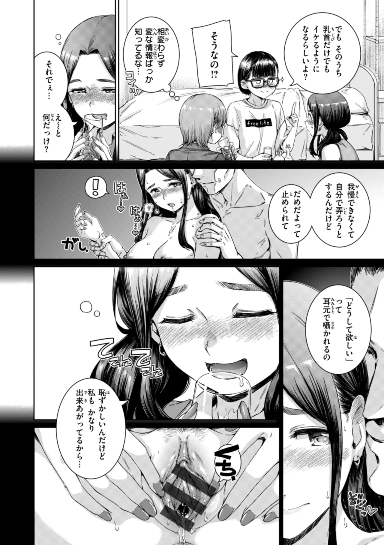 コネクト Page.168