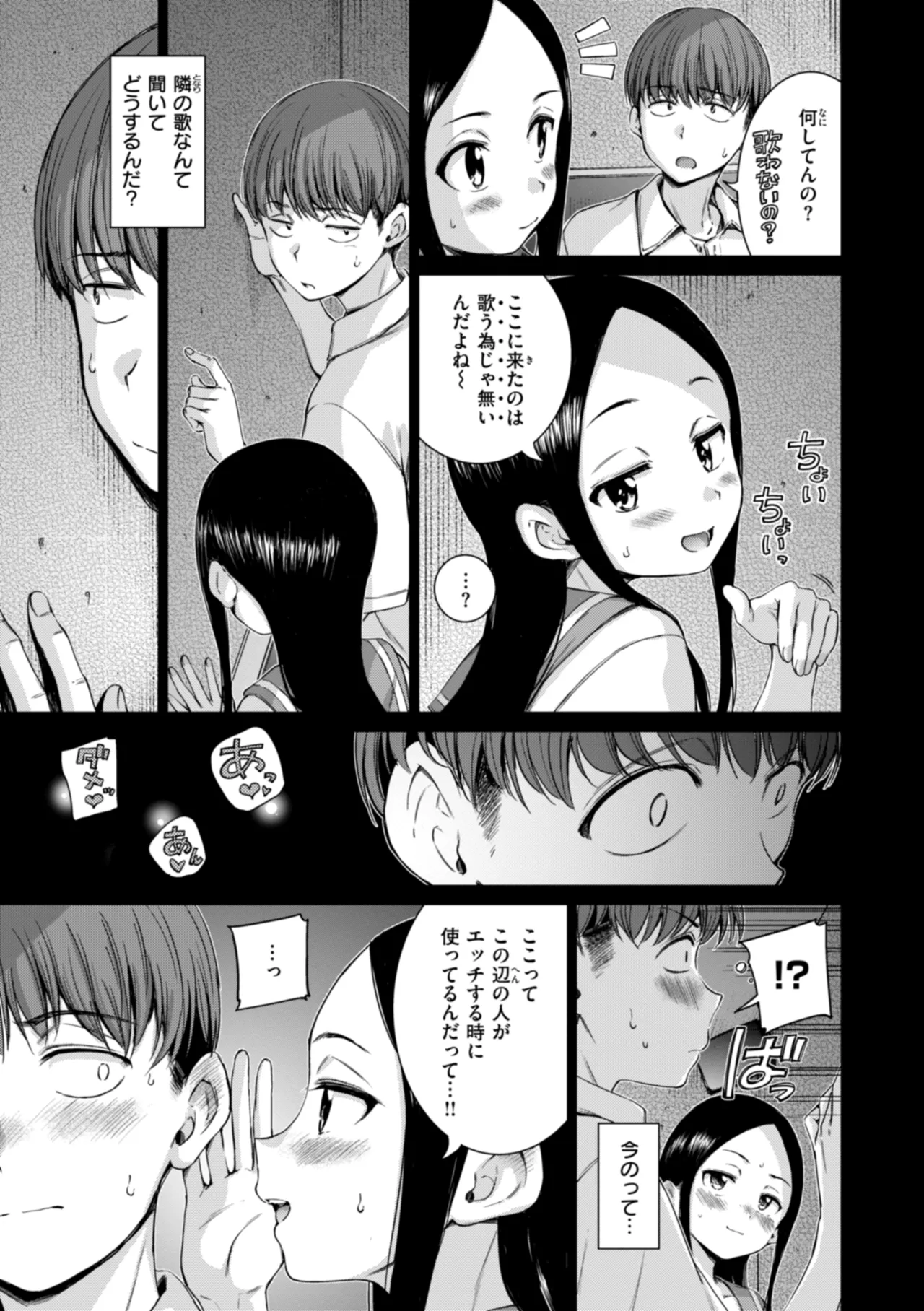 コネクト Page.17