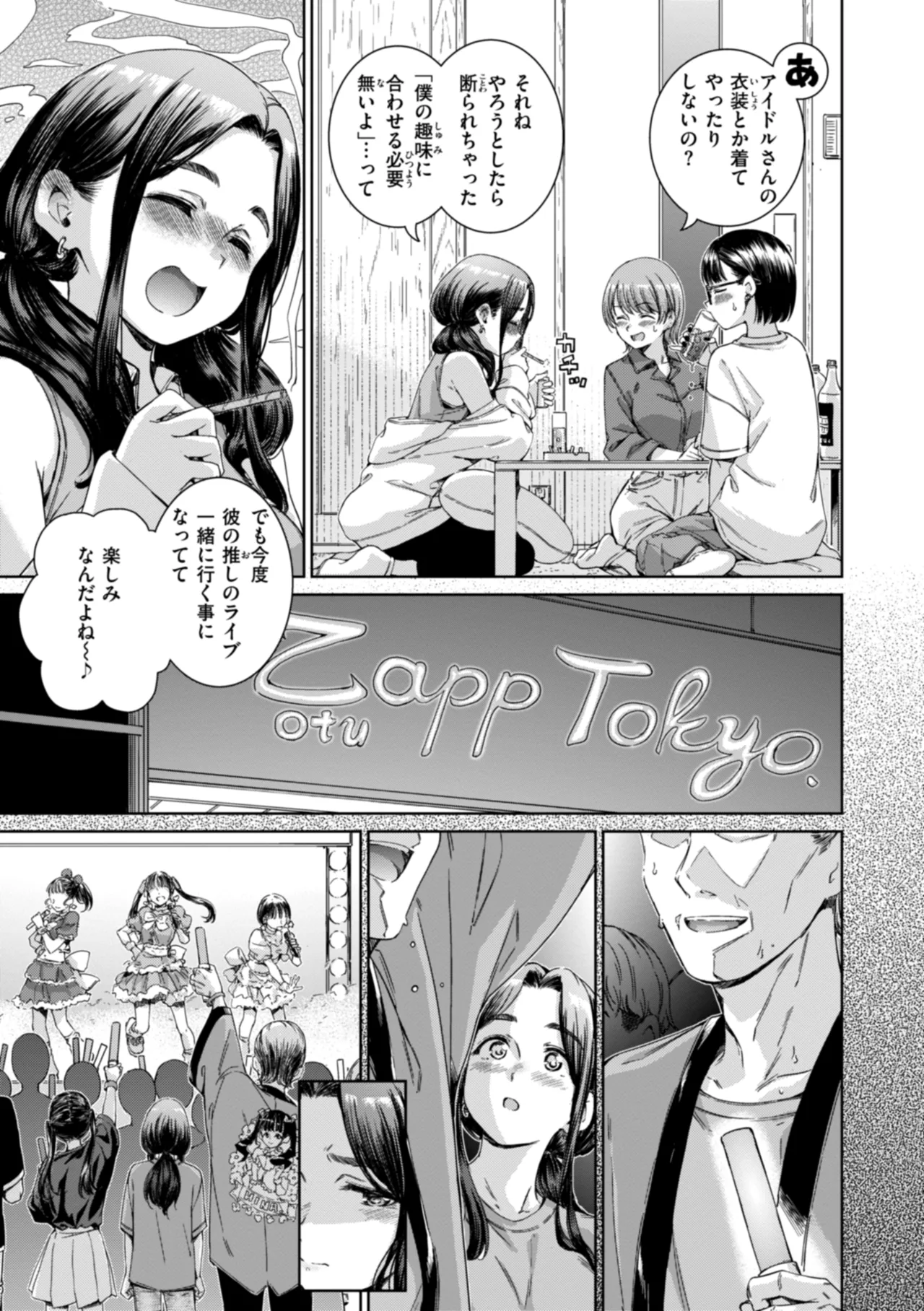 コネクト Page.177