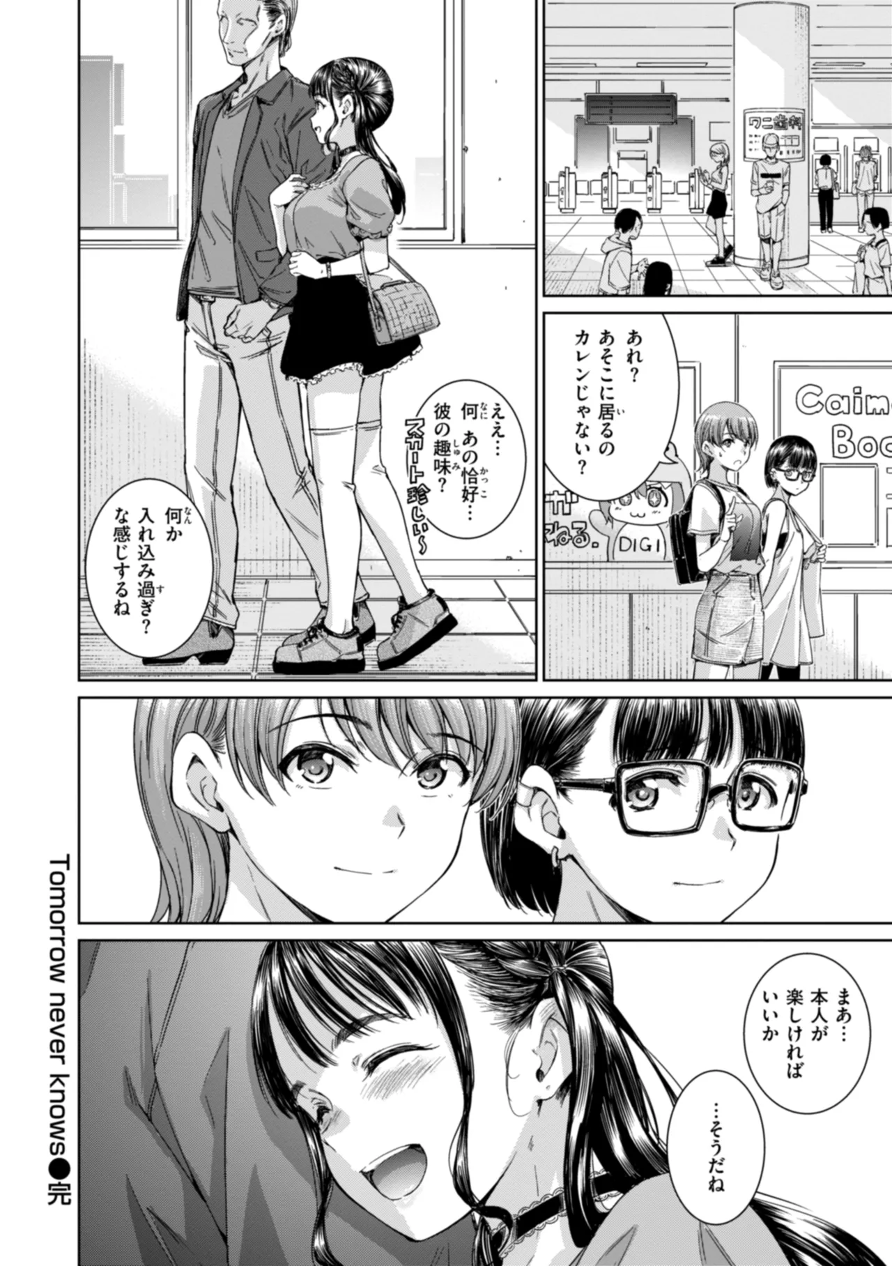 コネクト Page.178