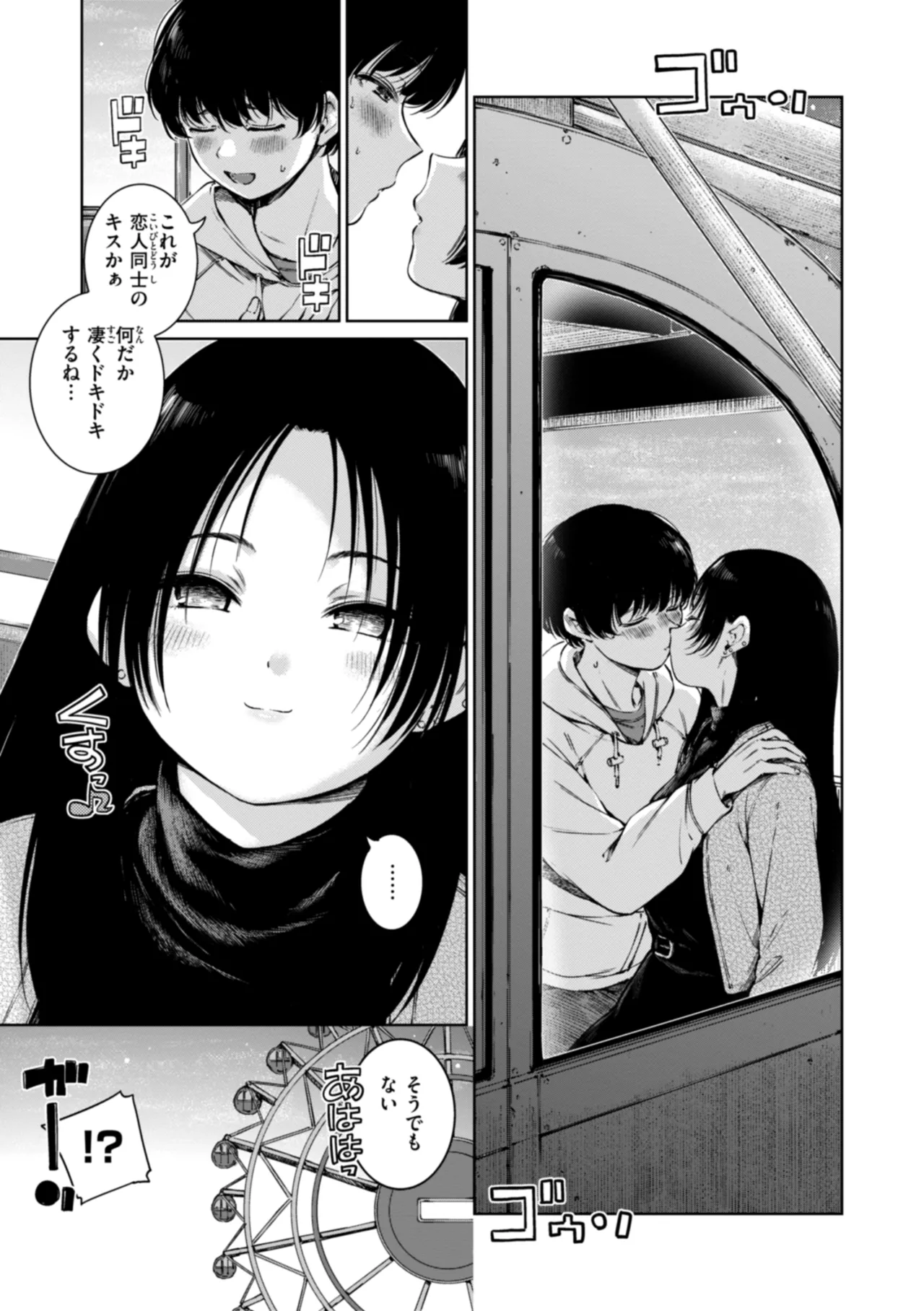 コネクト Page.179