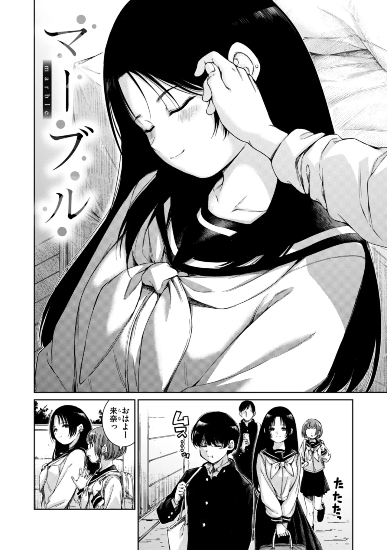 コネクト Page.180