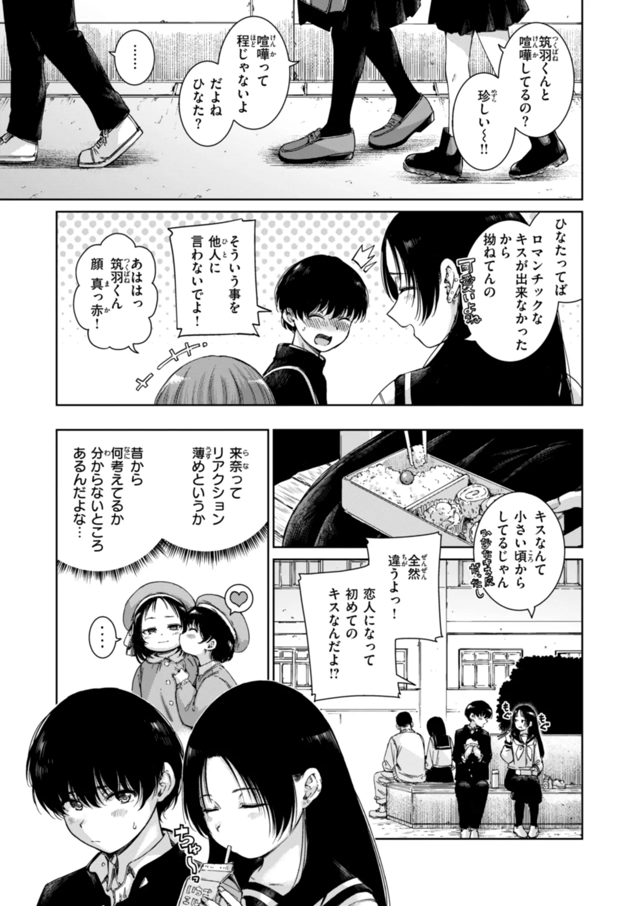コネクト Page.181