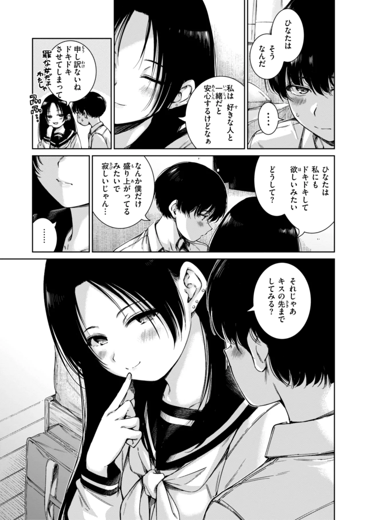 コネクト Page.183