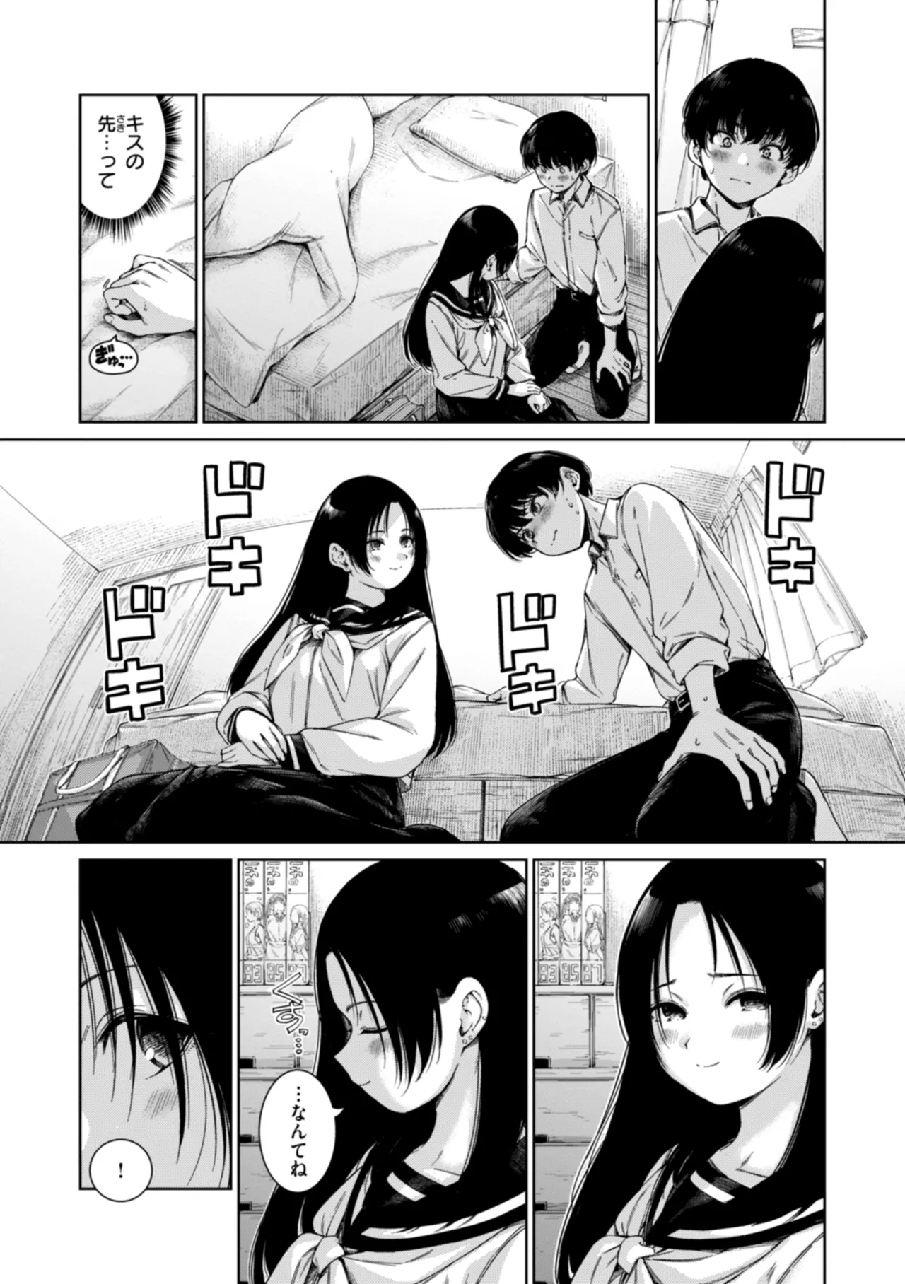 コネクト Page.184