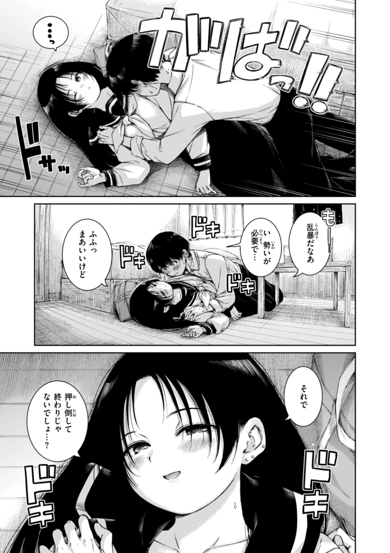 コネクト Page.185