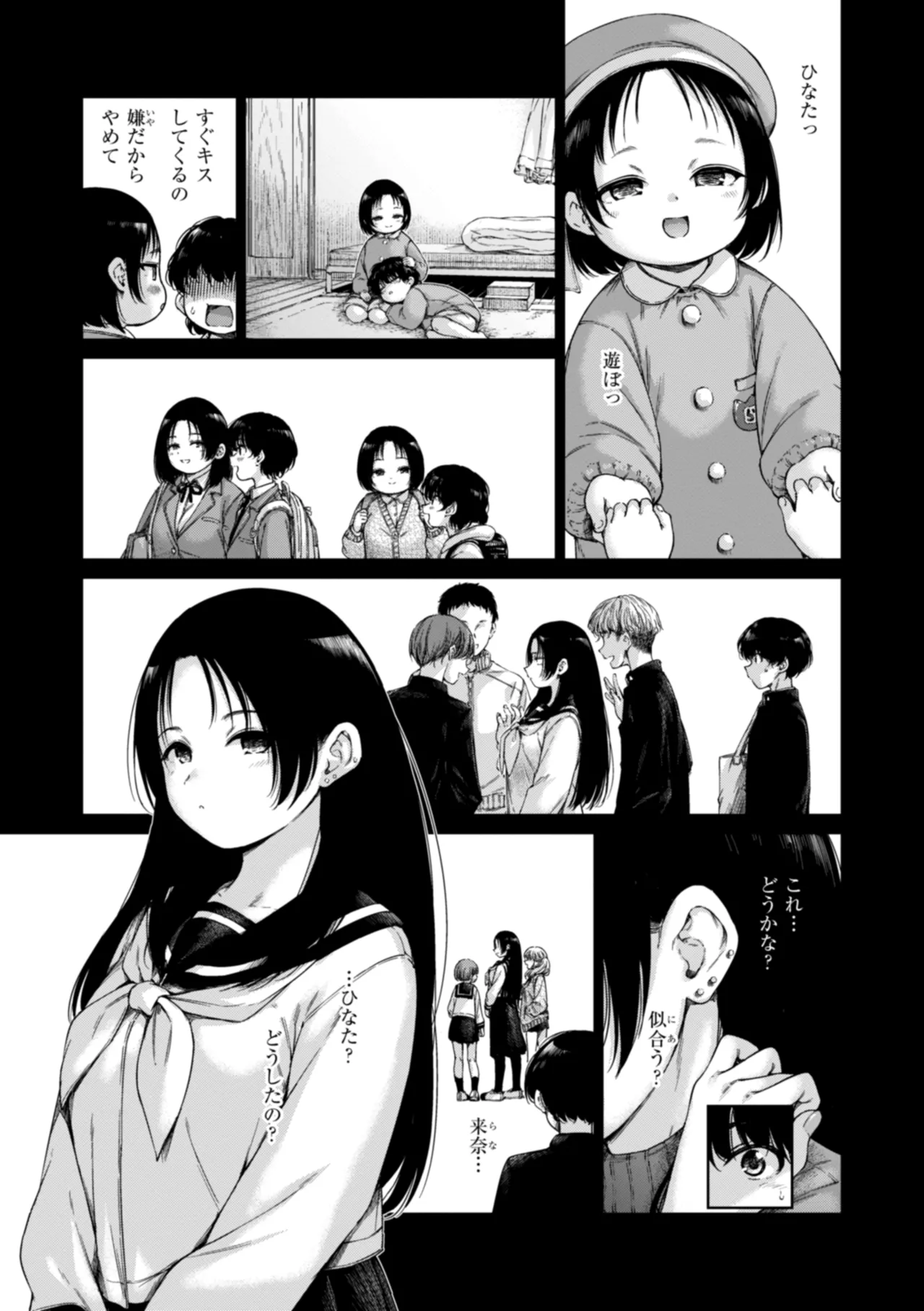 コネクト Page.188