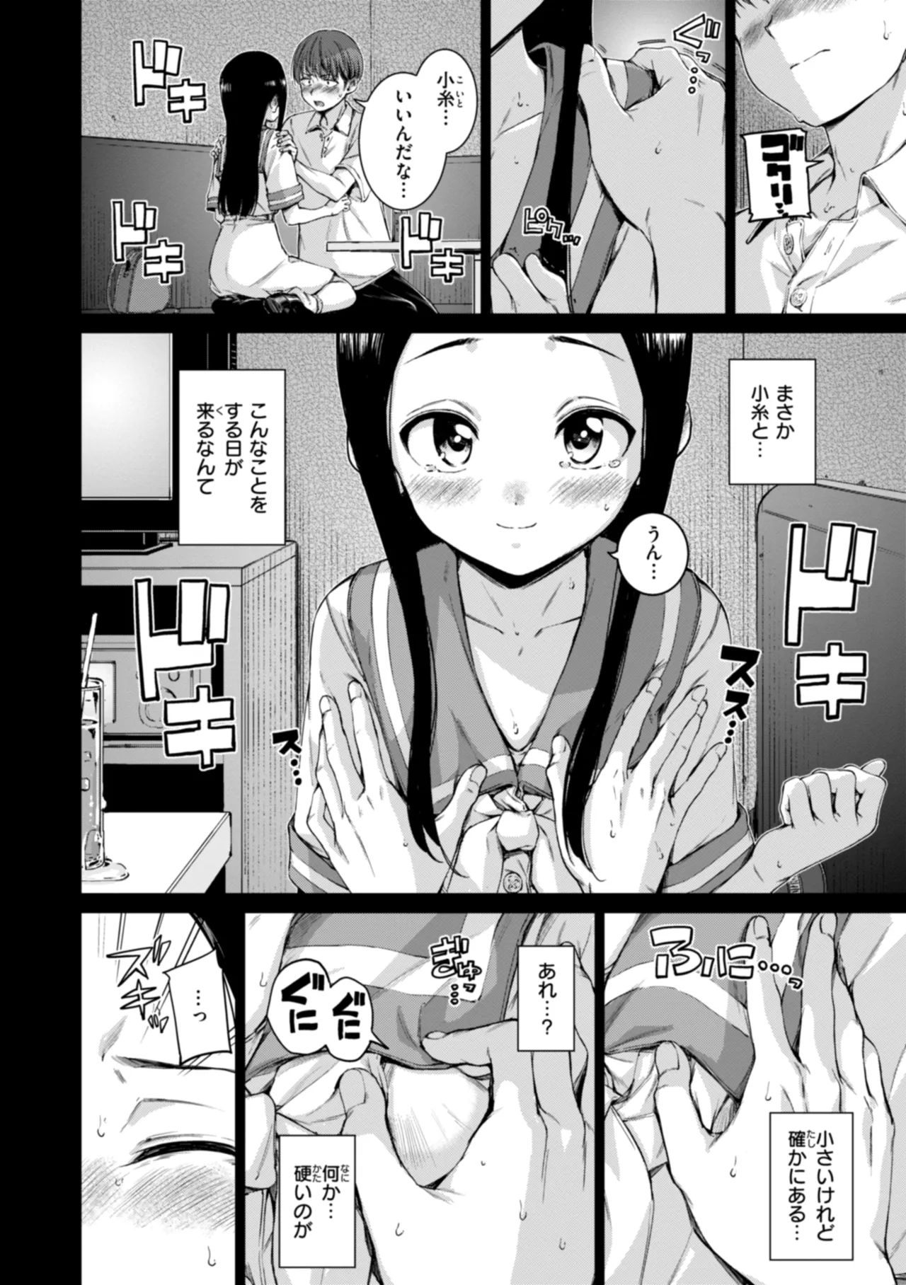 コネクト Page.20
