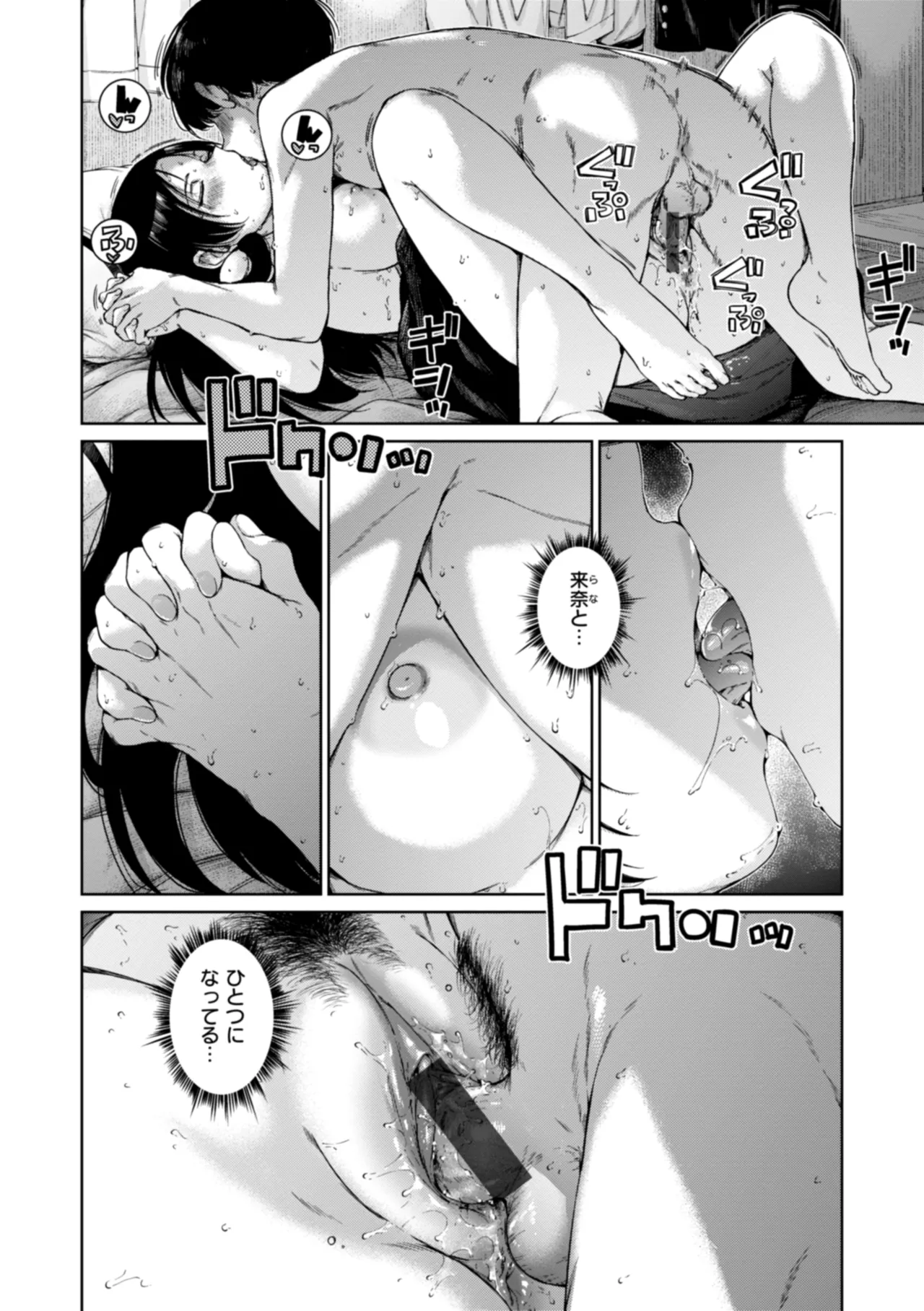コネクト Page.202