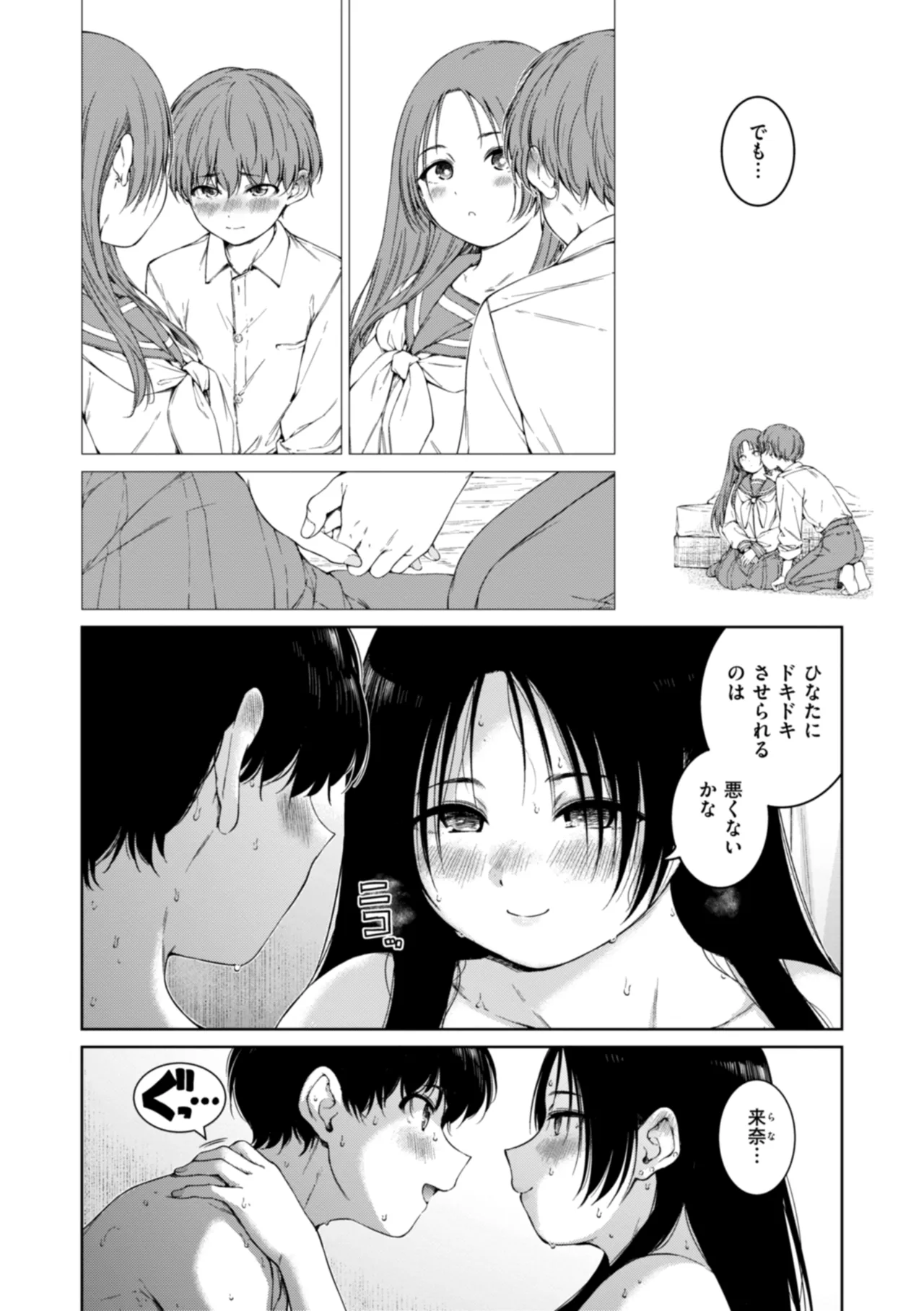 コネクト Page.206