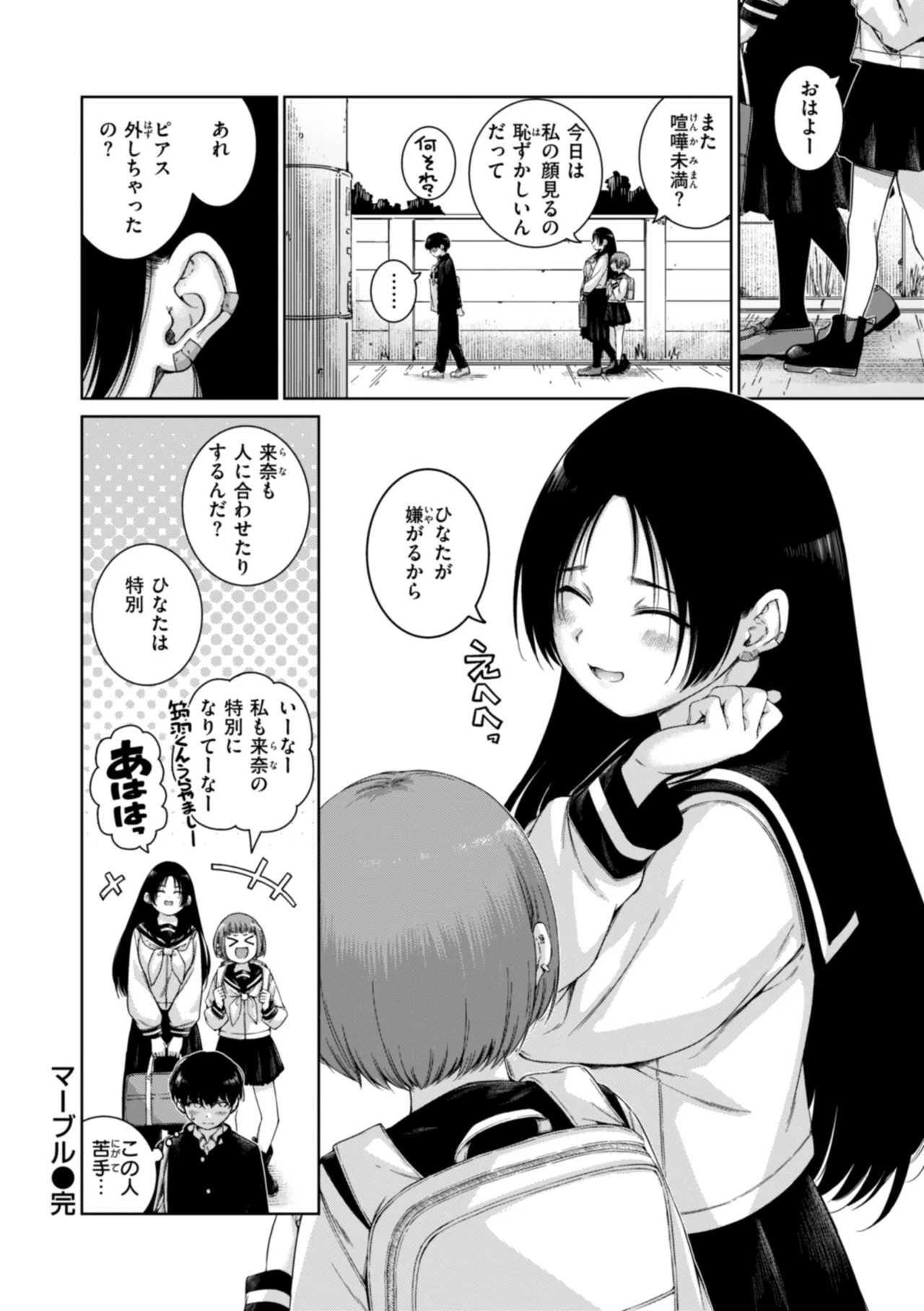 コネクト Page.208