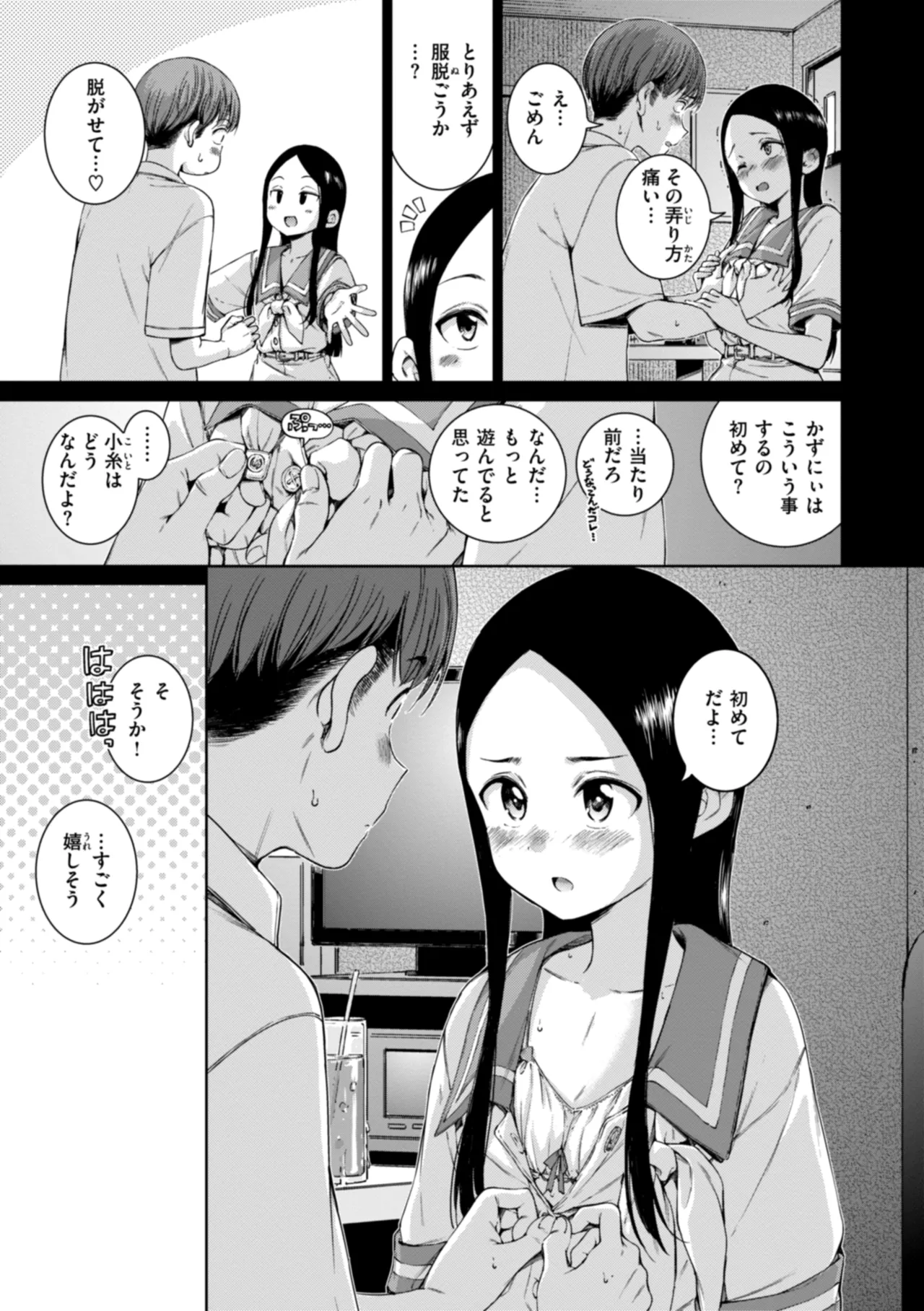 コネクト Page.21