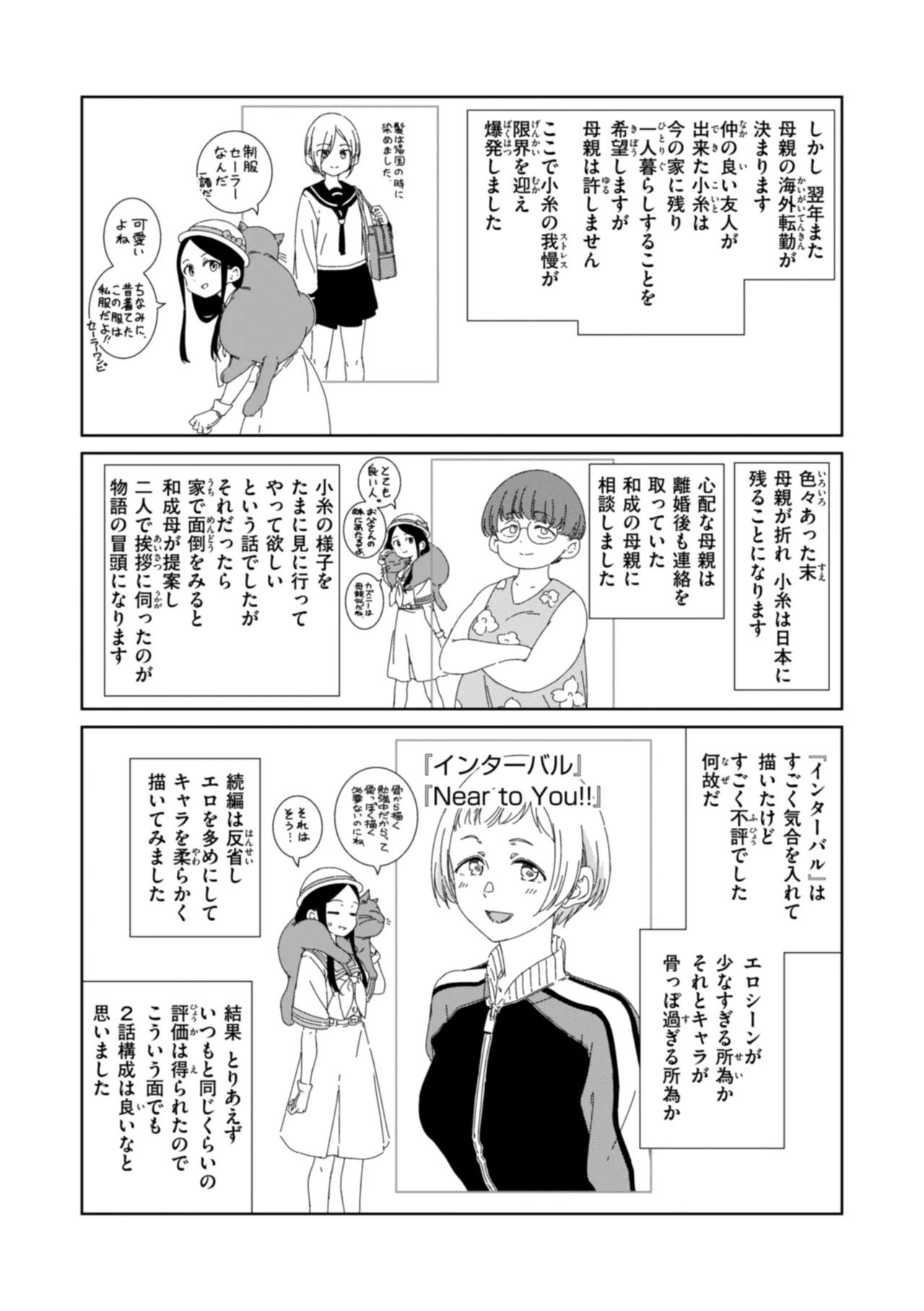 コネクト Page.215