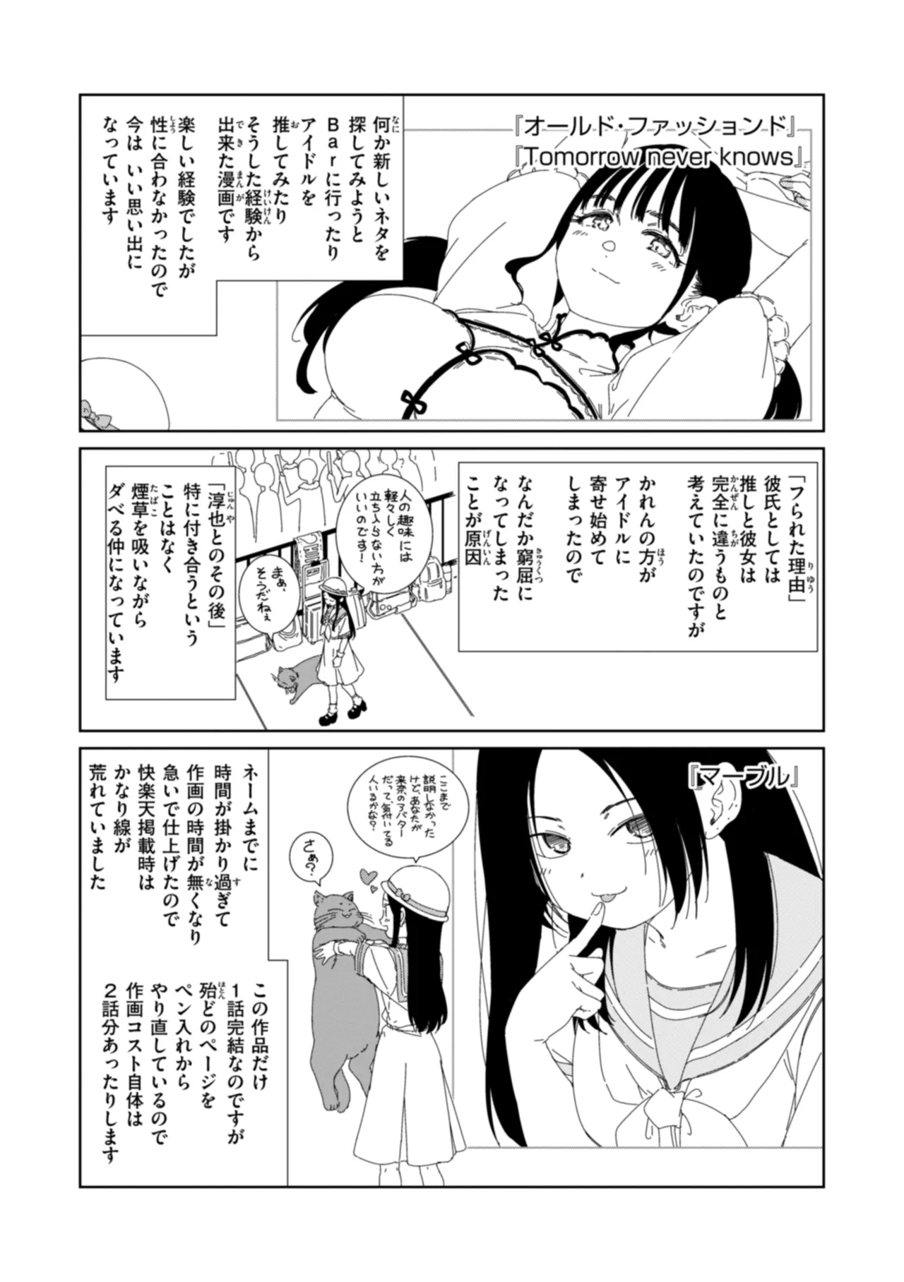 コネクト Page.216